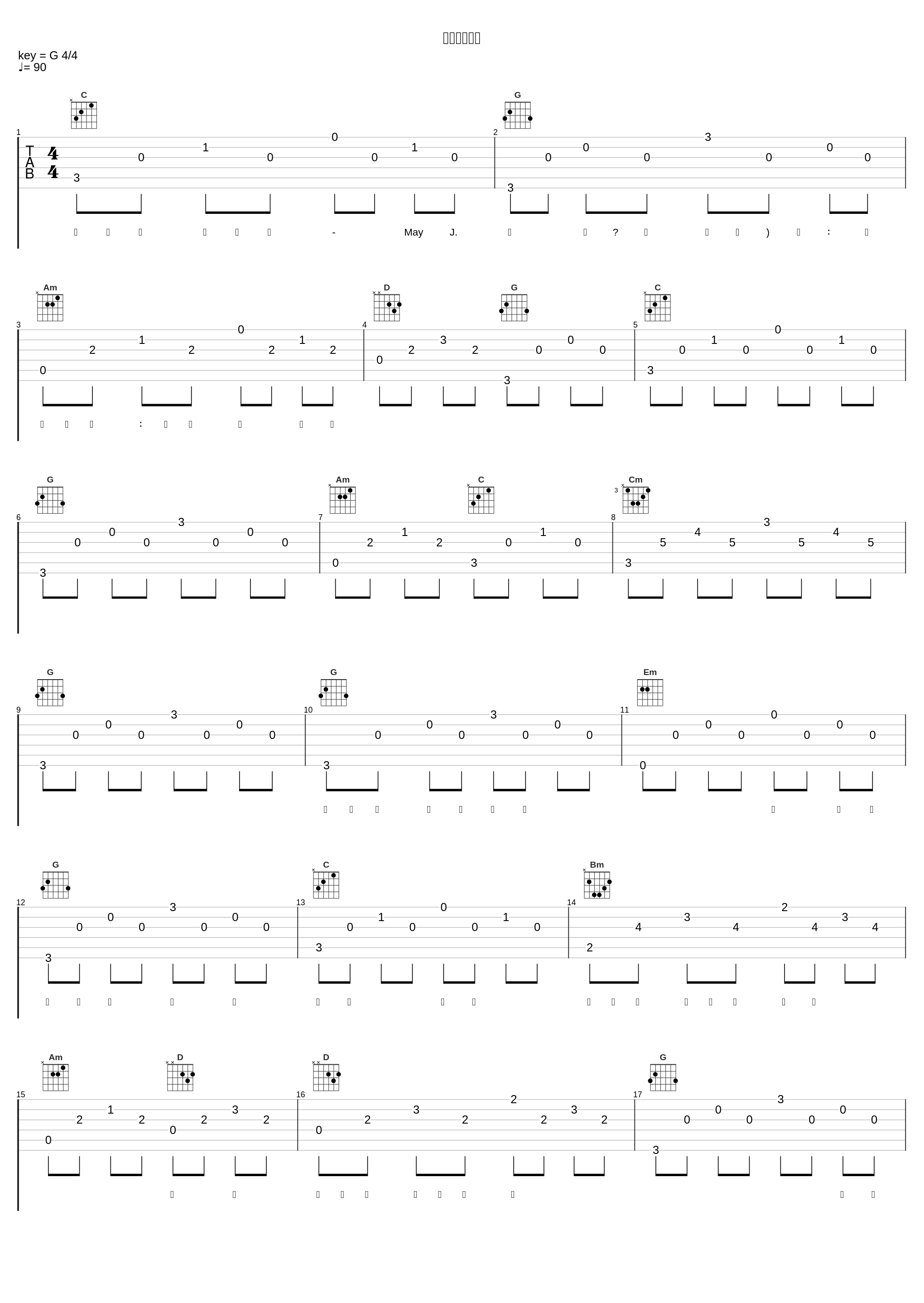 君のとなりに_May J._1