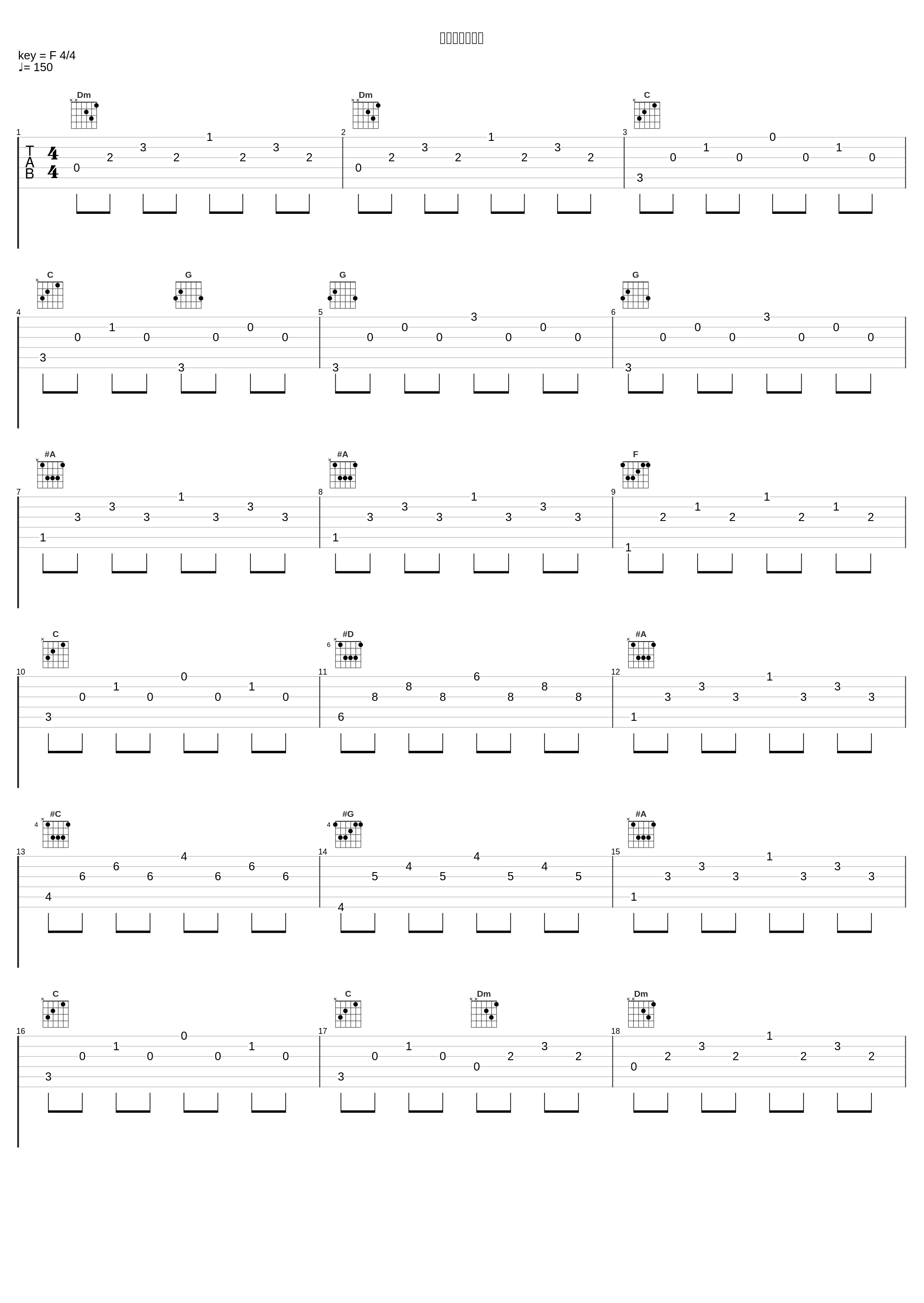 仲間を守る勇気_小西貴雄_1