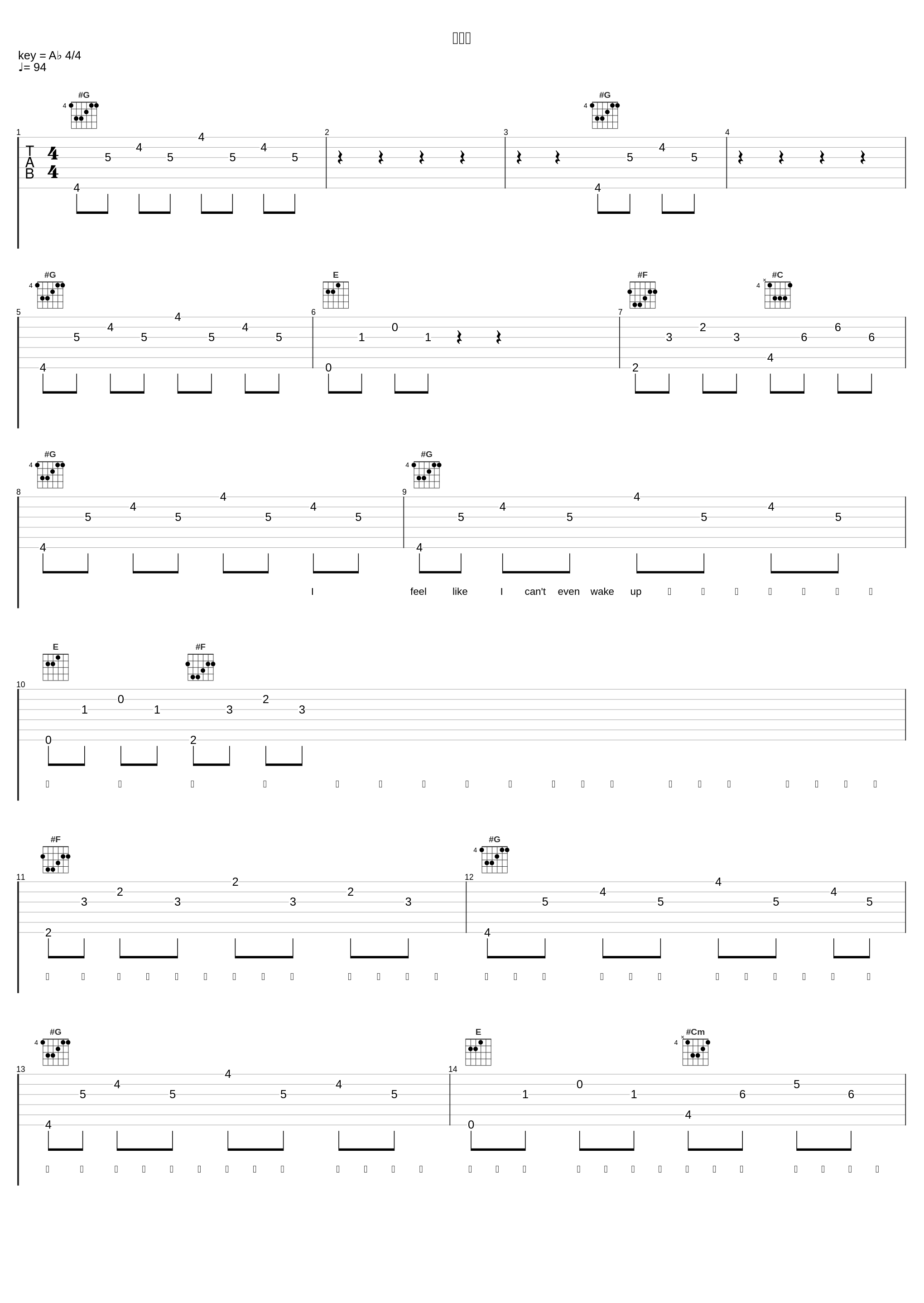 长歌行_西奥Sio,新秀_1