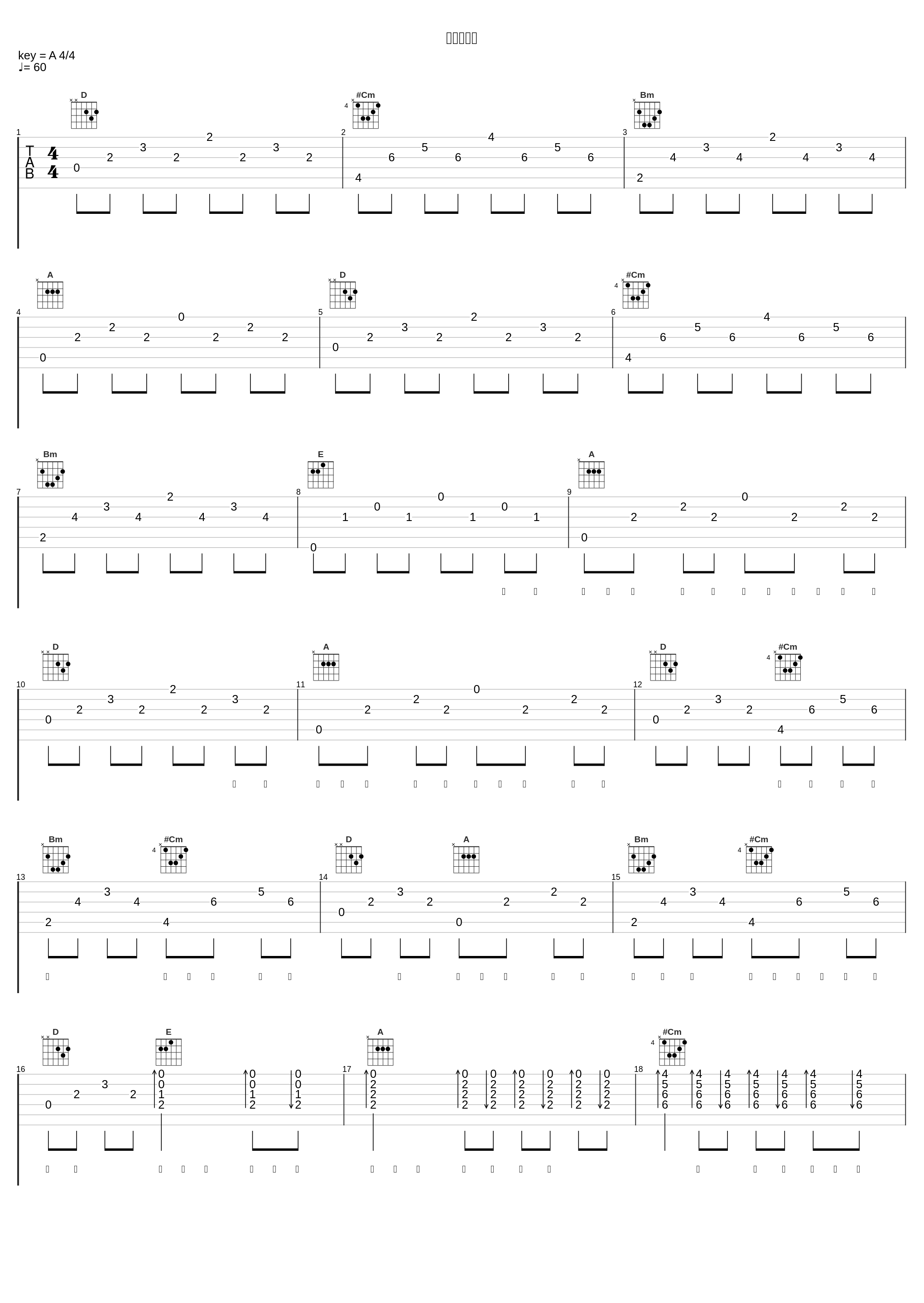 给我你的爱_Tank_1