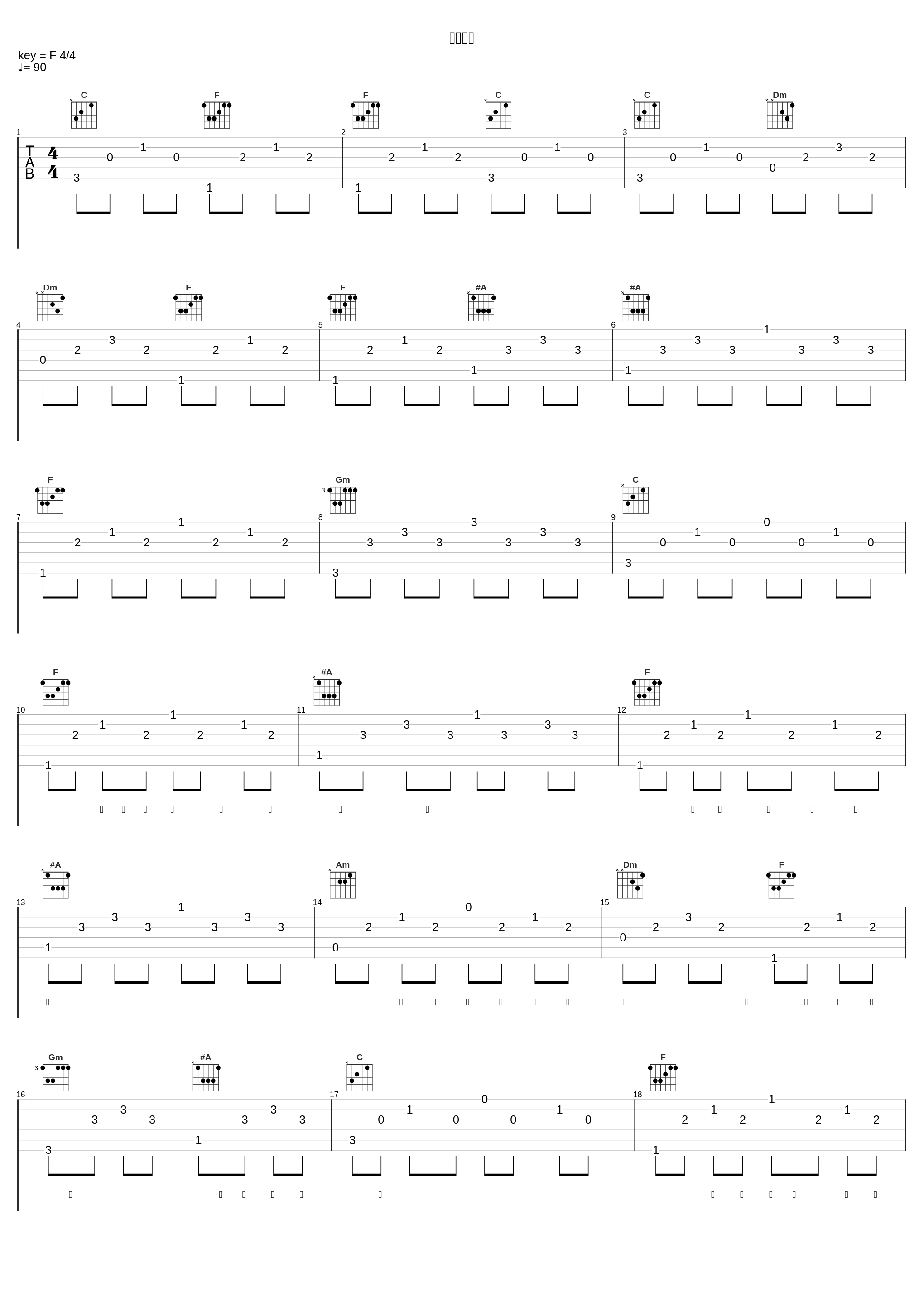 该怎样爱_张信哲_1