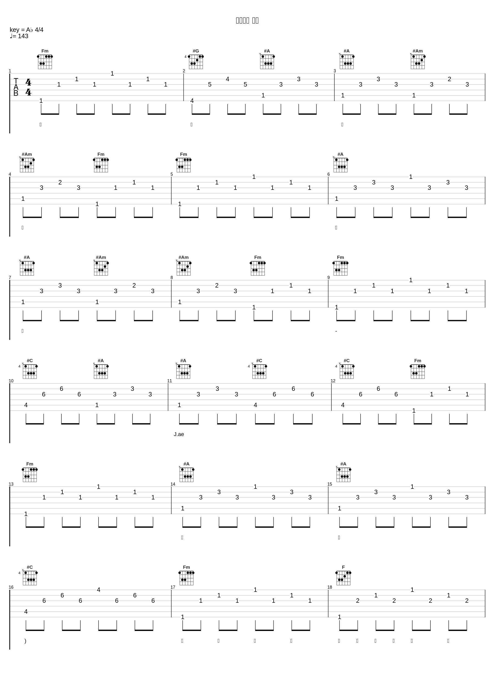 가리워진 사랑_J.ae_1