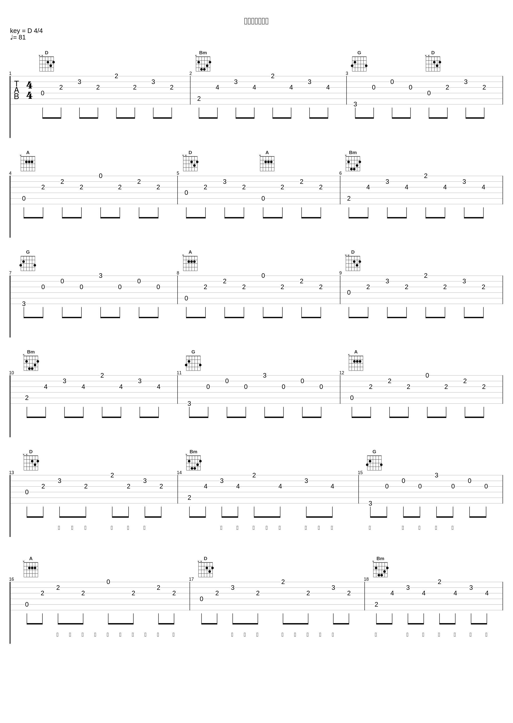 好きと言わせて_May J._1