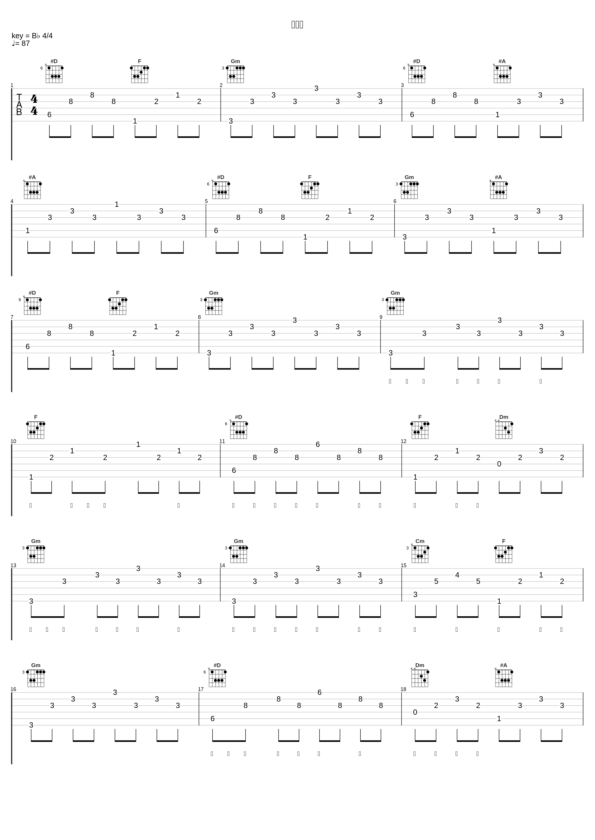 活神仙_孙子涵_1