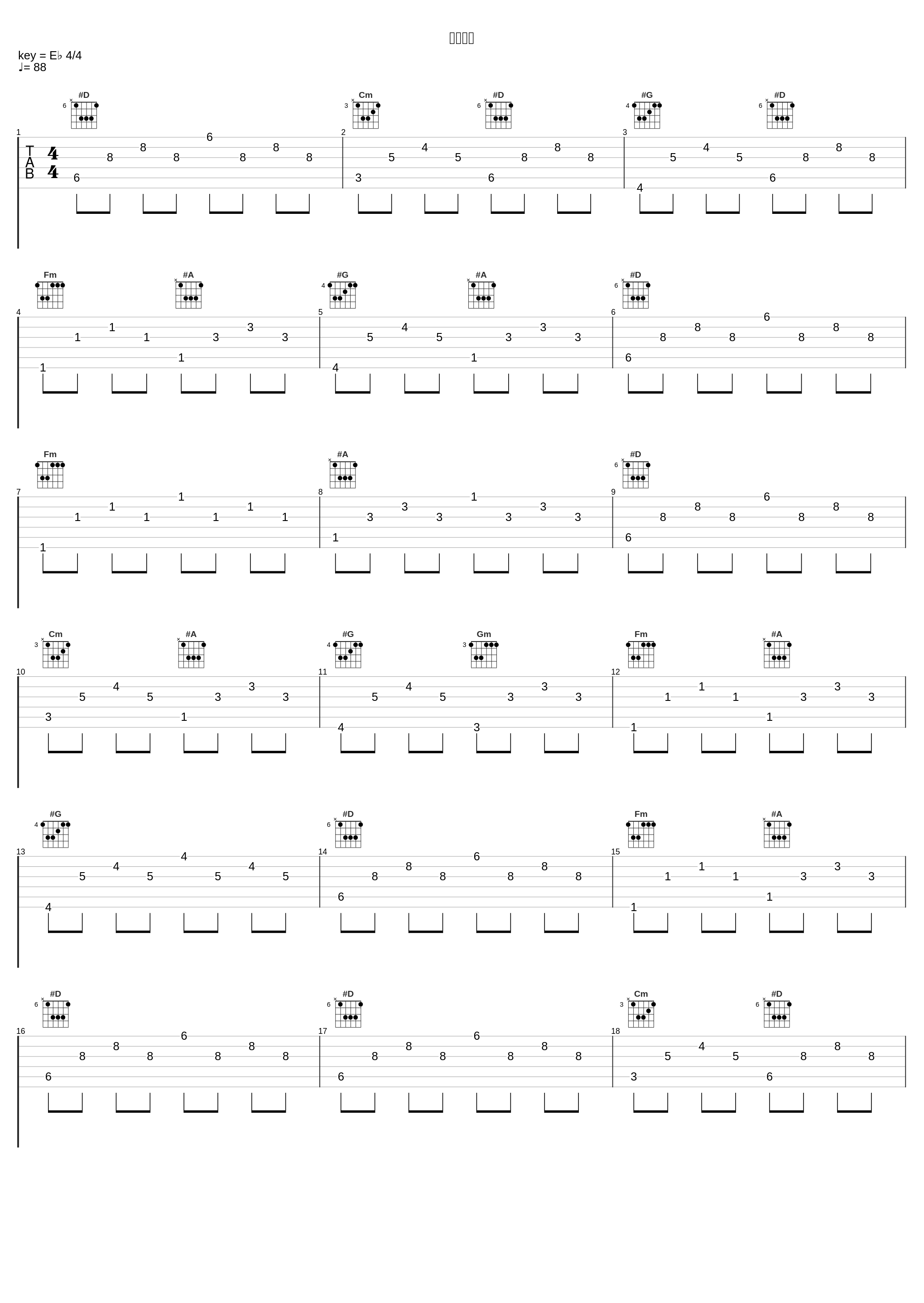 五人の絆_小西貴雄_1