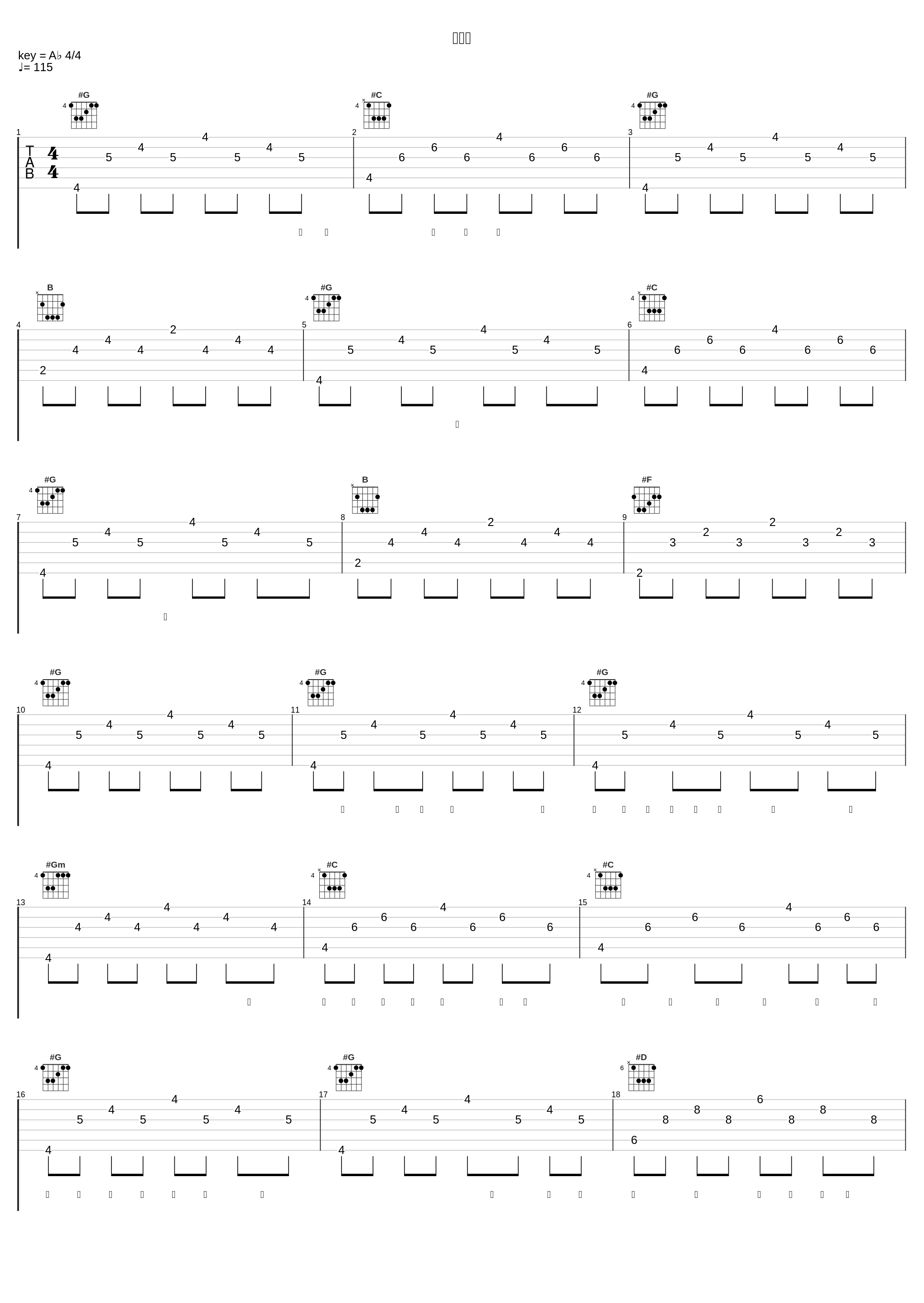 相思汤_郑中基_1