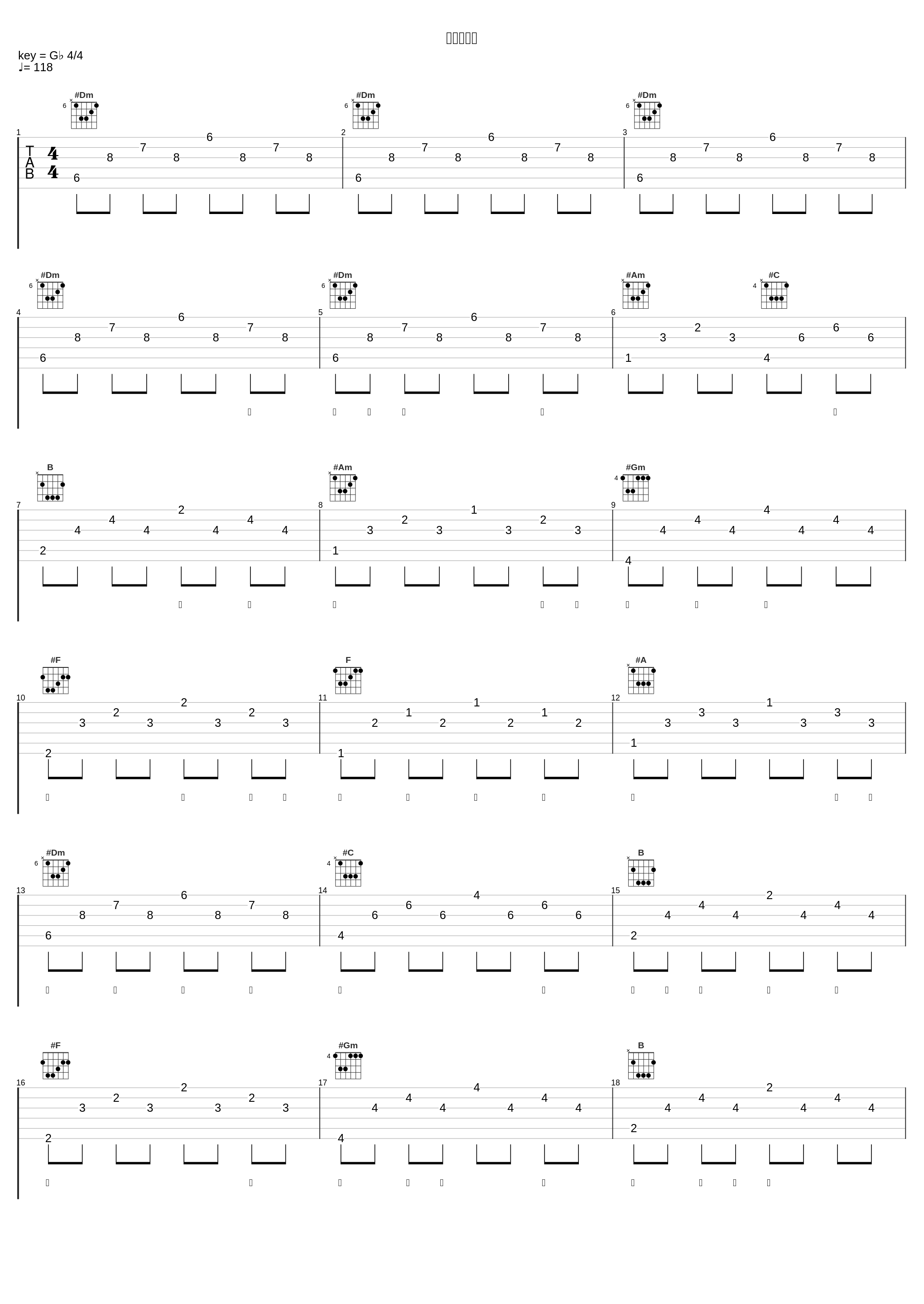 君をのせて_May J._1