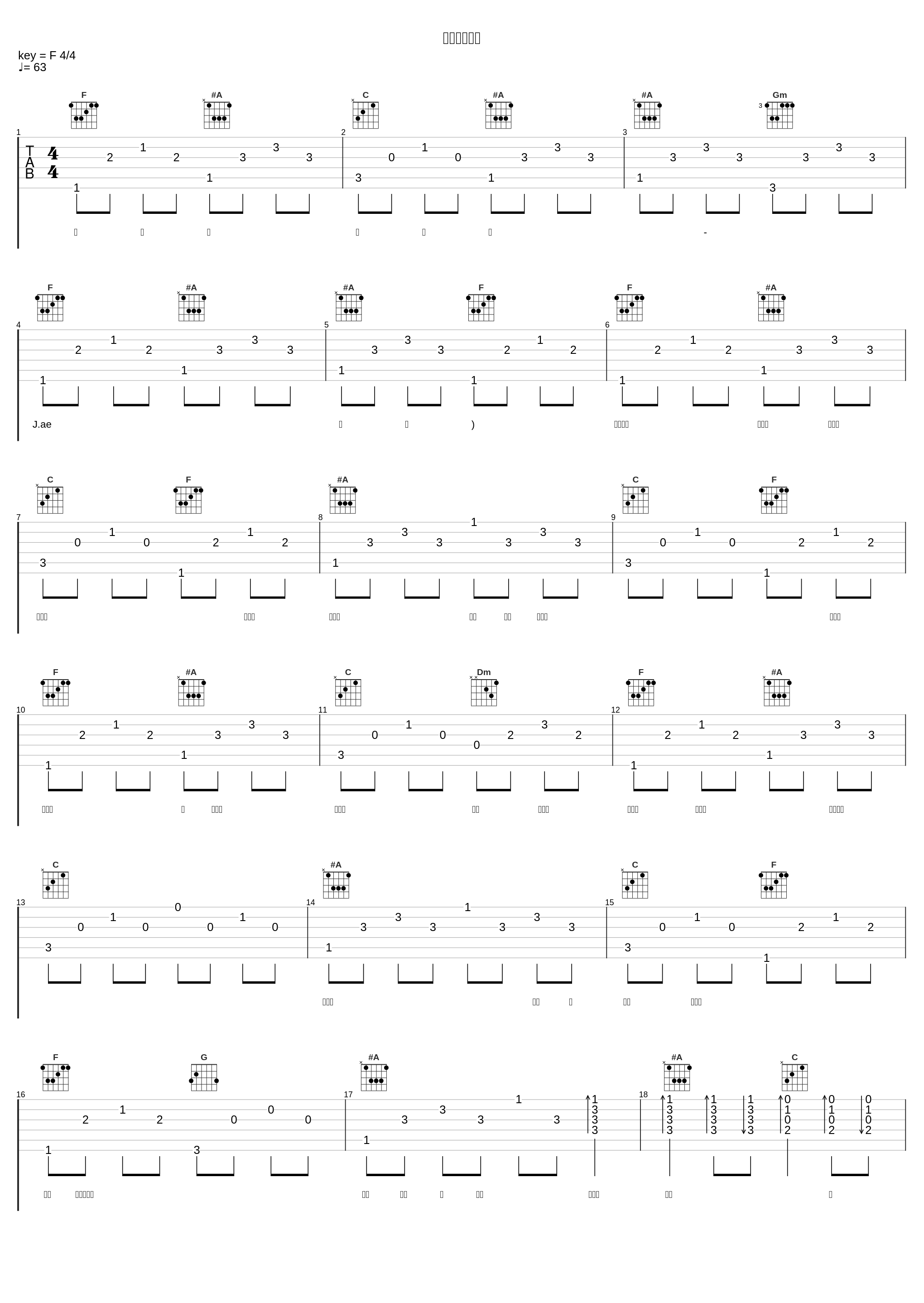 象细绳一样地_J.ae_1