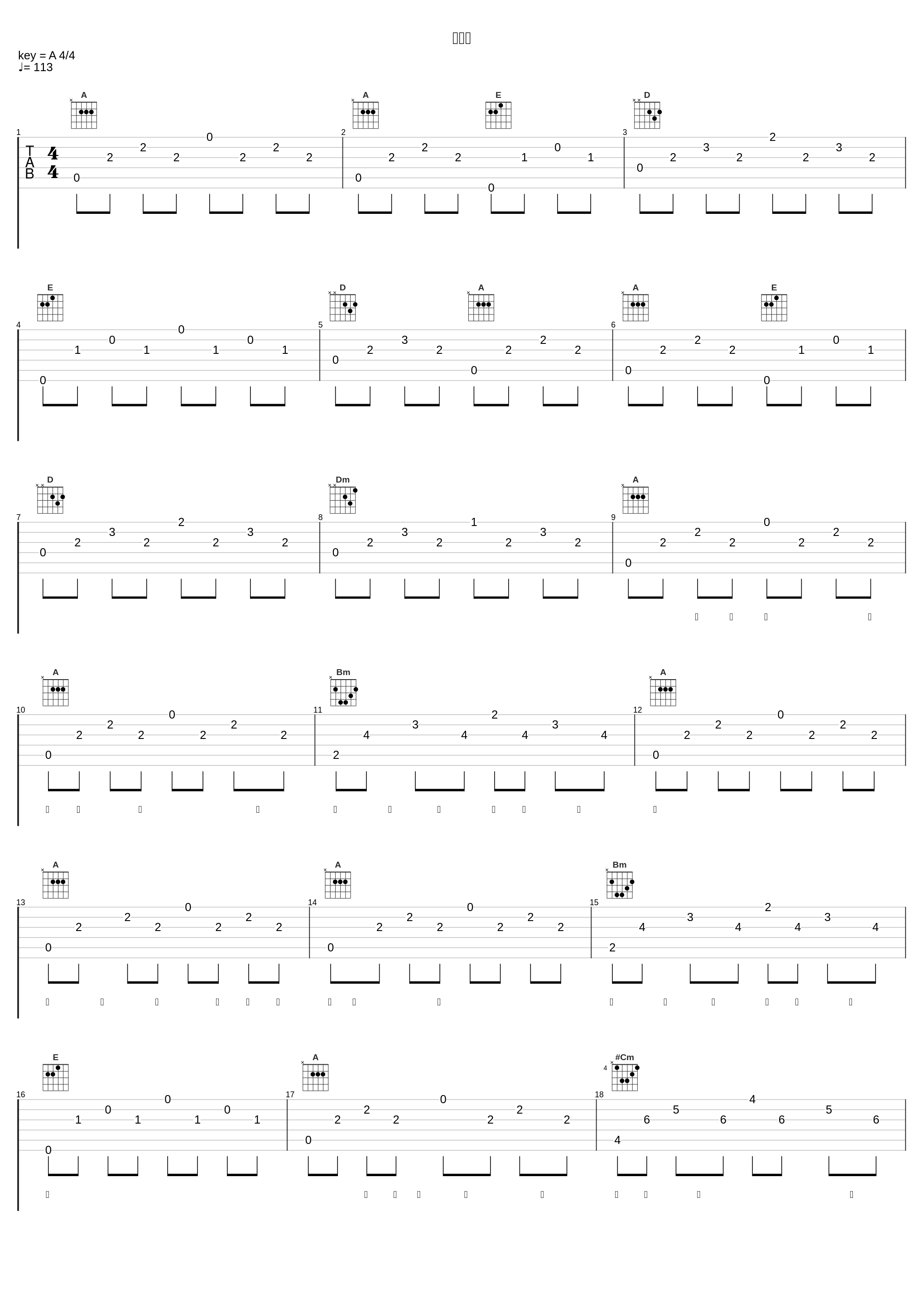 失眠夜_张学友_1