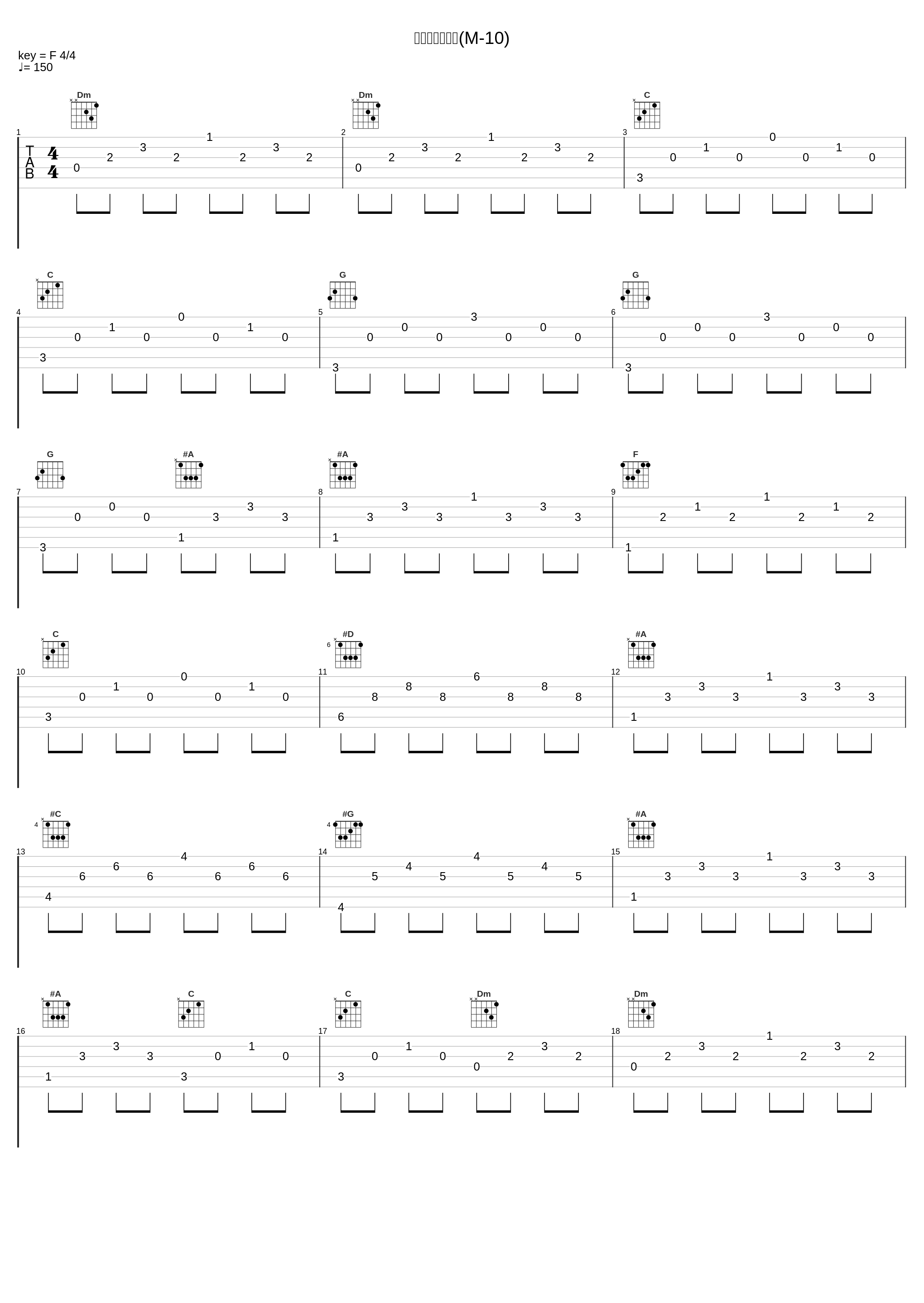 仲間を守る勇気(M-10)_小西貴雄_1