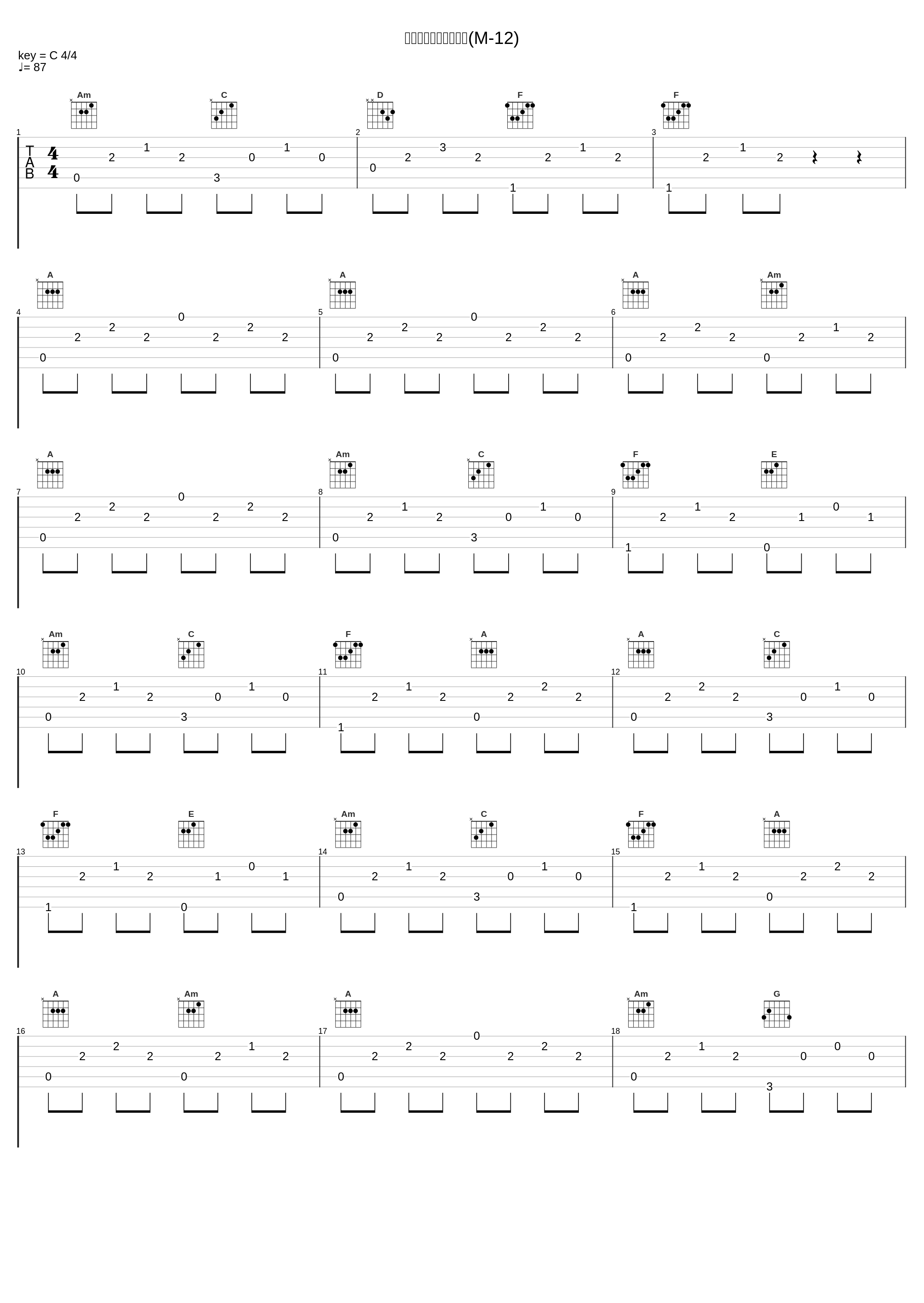 バーンマイトのテーマ(M-12)_小西貴雄_1