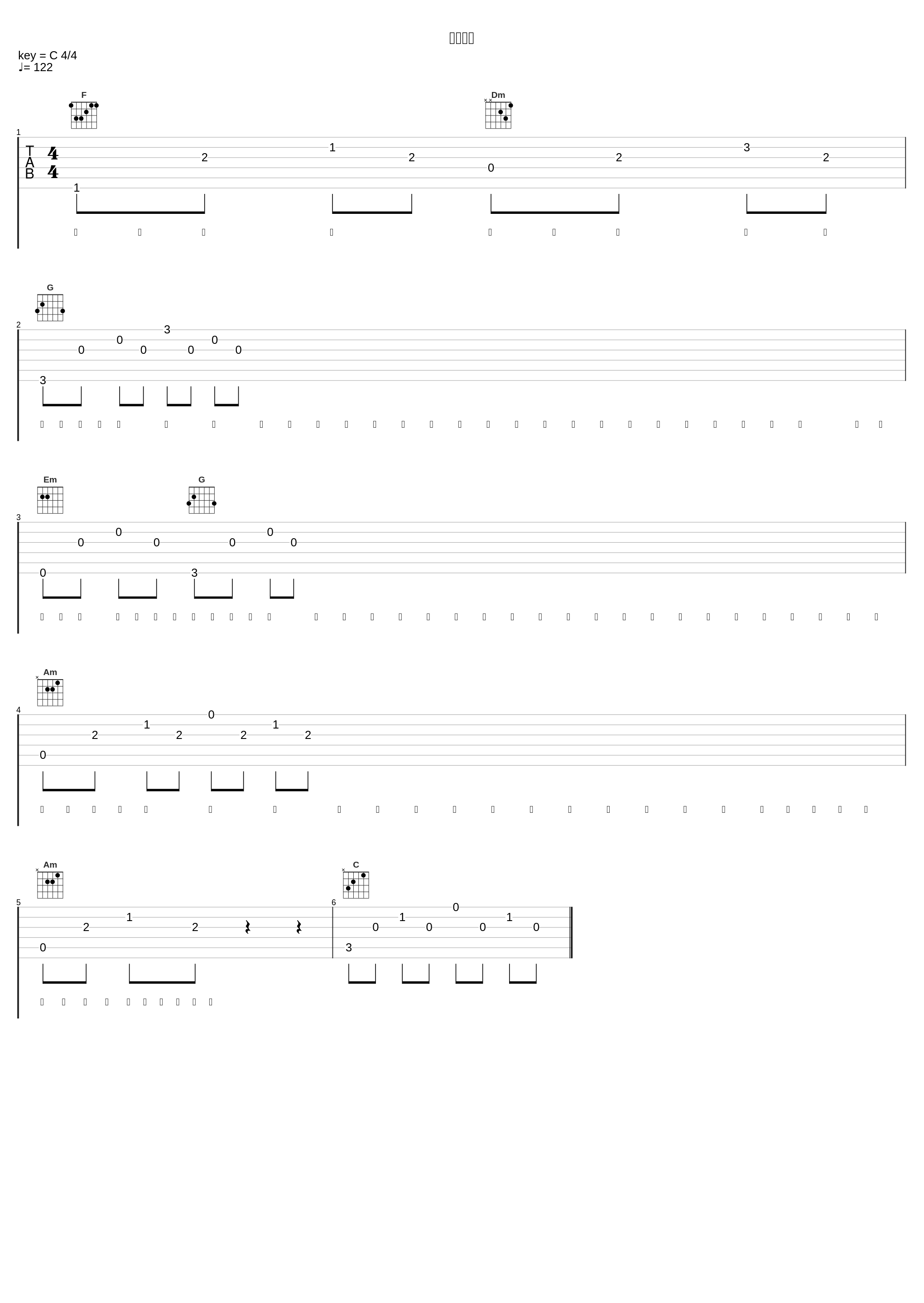 爱人错过_西柚_1