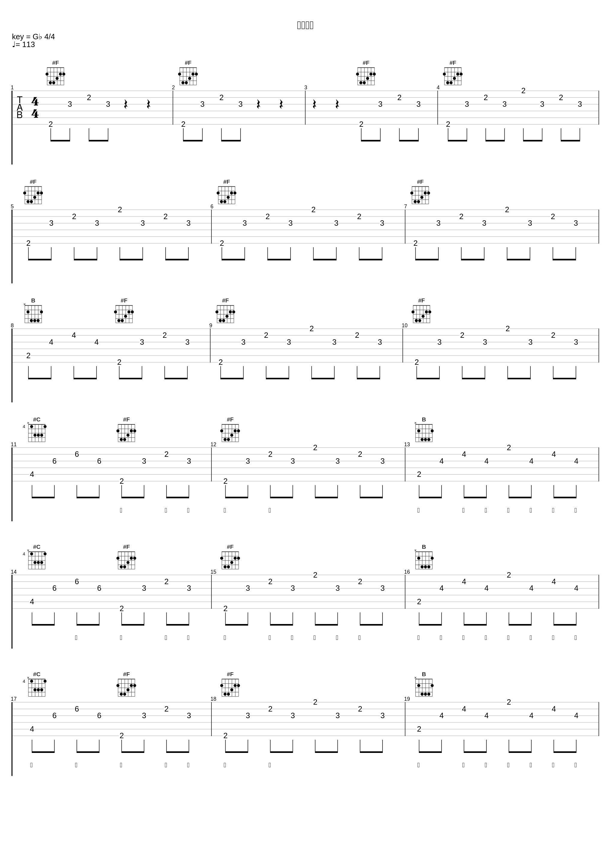 瞬间移动_张韶涵_1