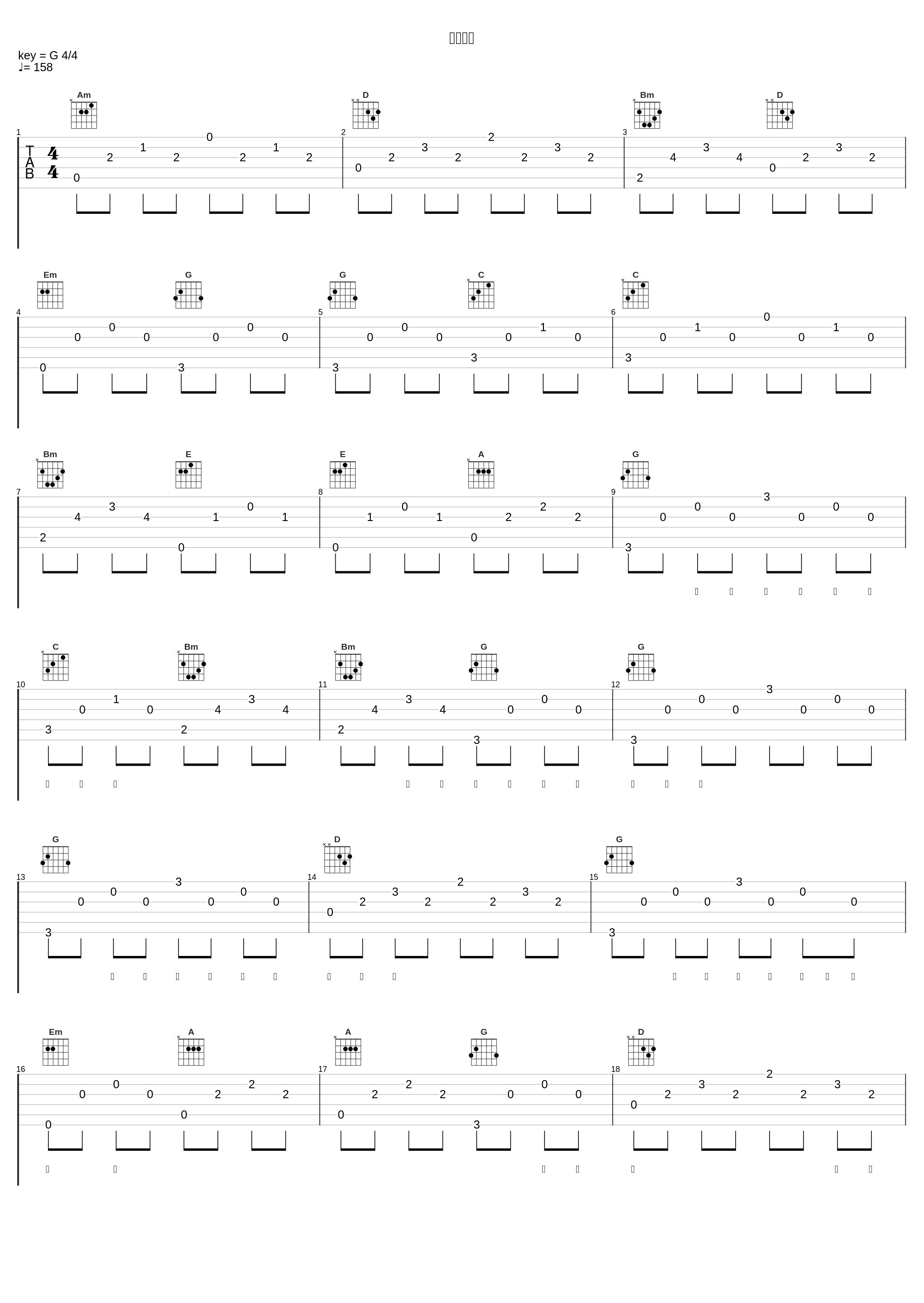 玩得漂亮_卡西恩Cacien,SASA黄薏帆,奚缘_1