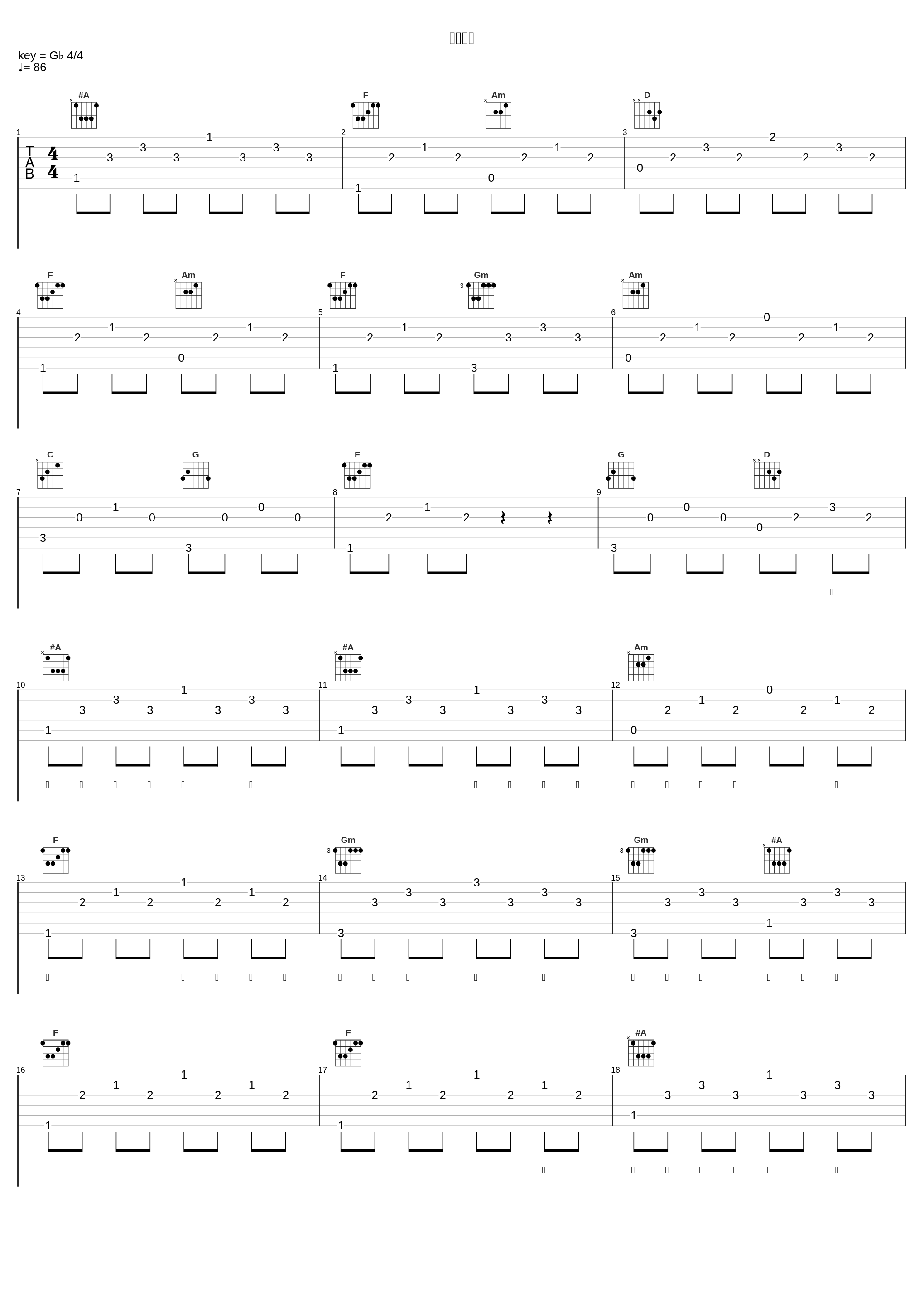 倔强的树_Tank_1