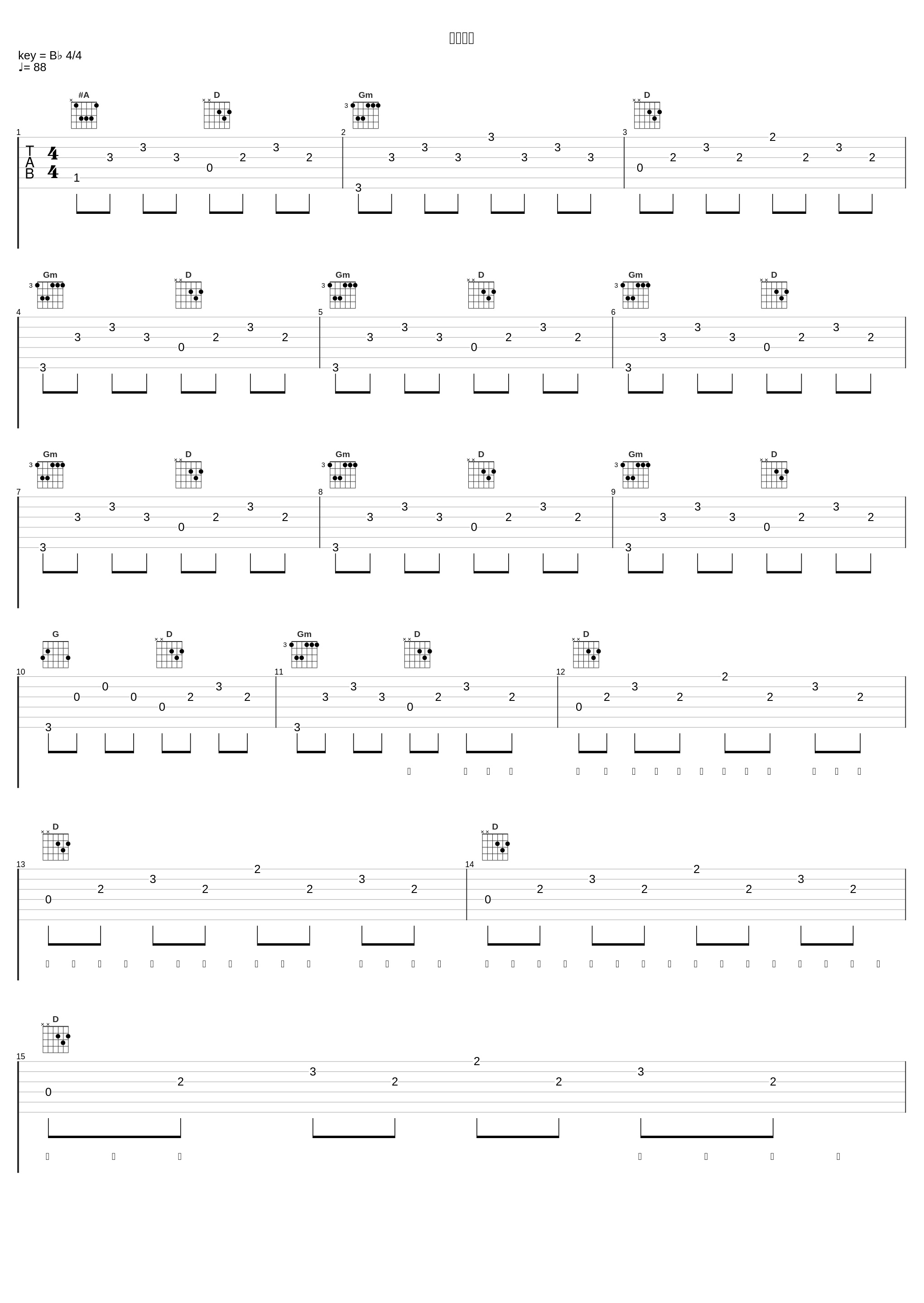 人无完人_HEAT J_1