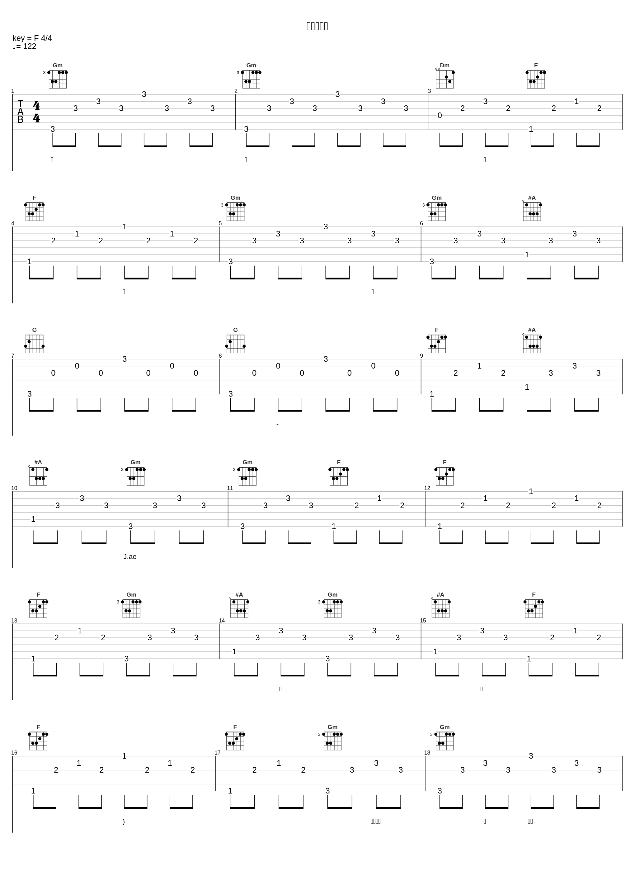 那样的关系_J.ae_1