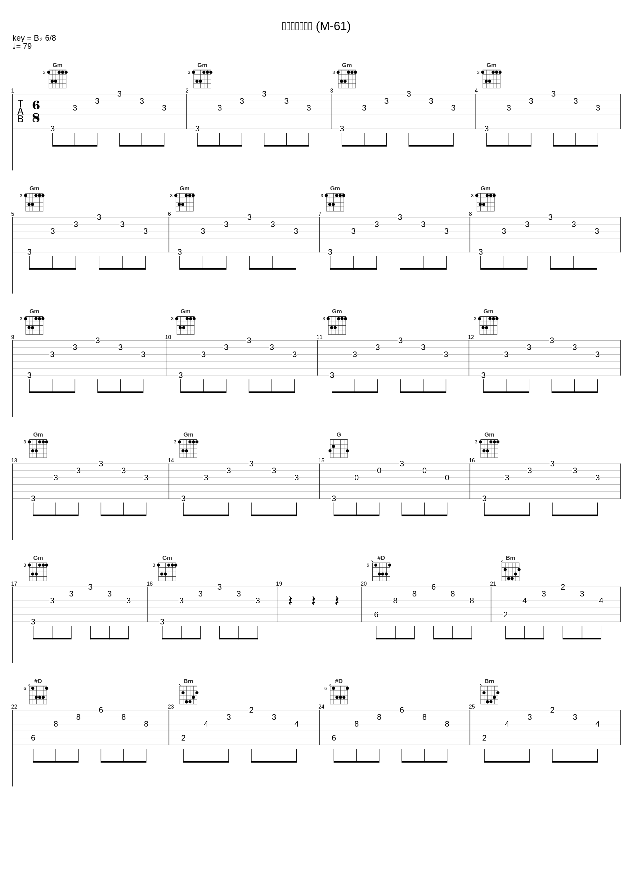 サイキコミカル (M-61)_小西貴雄_1