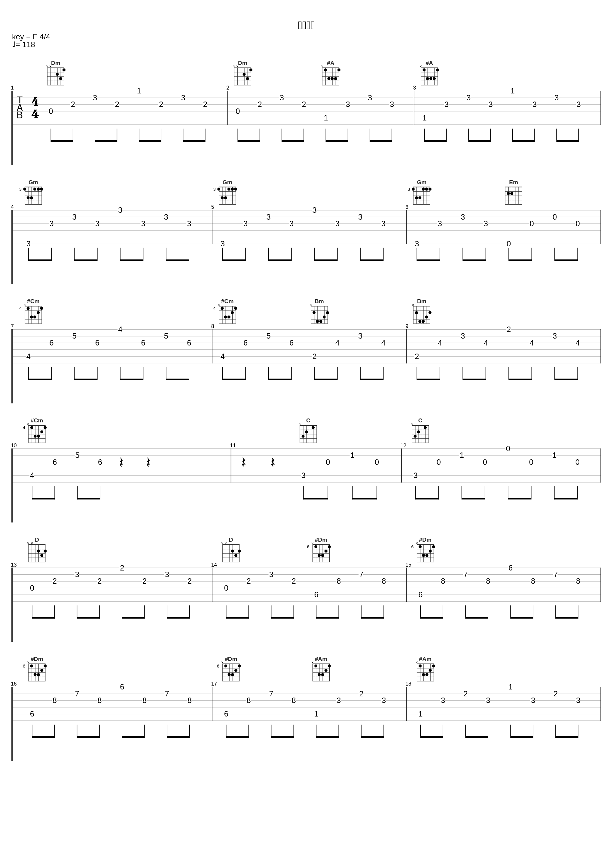 四季柔板_薛伟_1