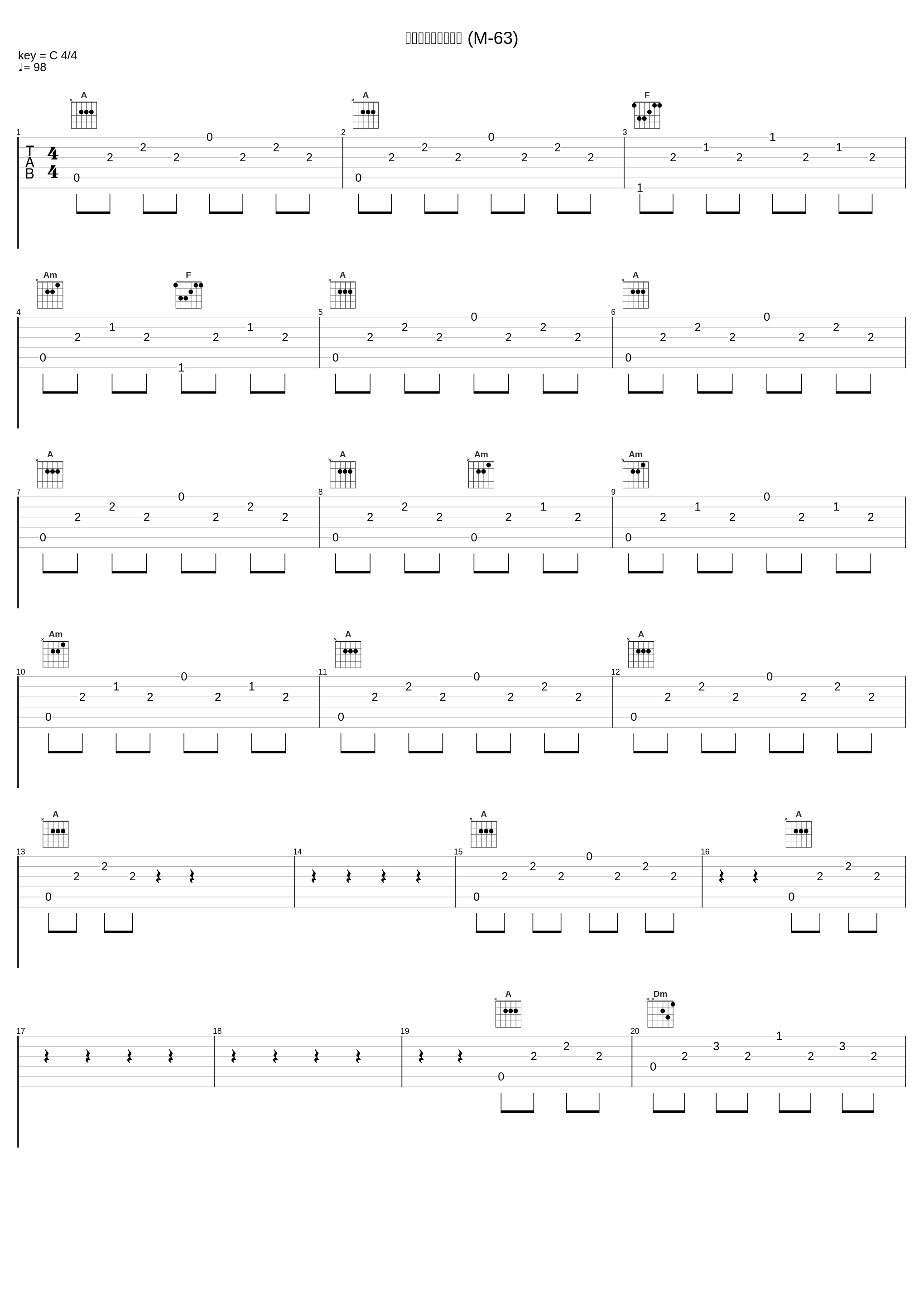 行動し始めたサイキ (M-63)_小西貴雄_1