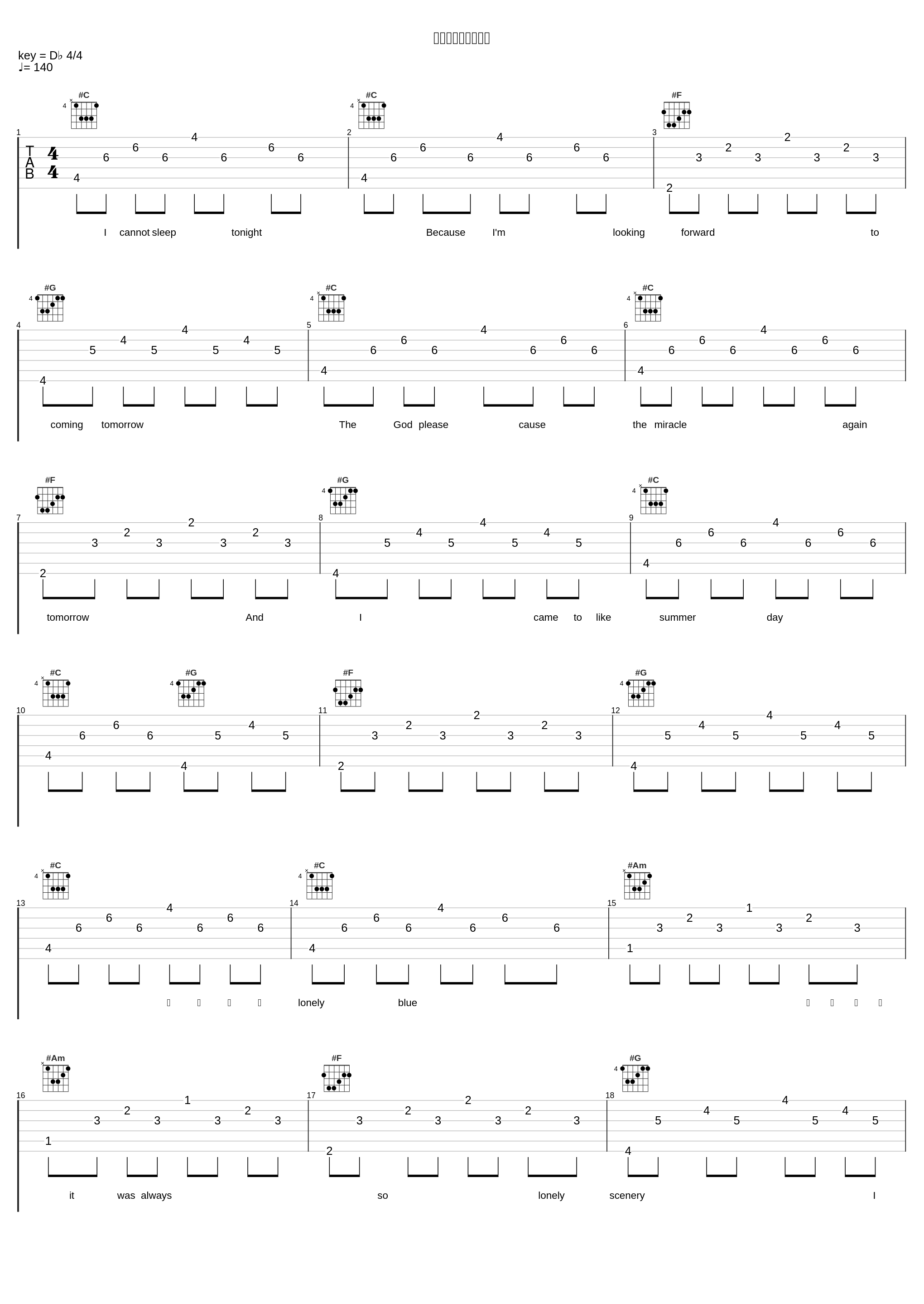 アカシアの木の下で_彩音_1