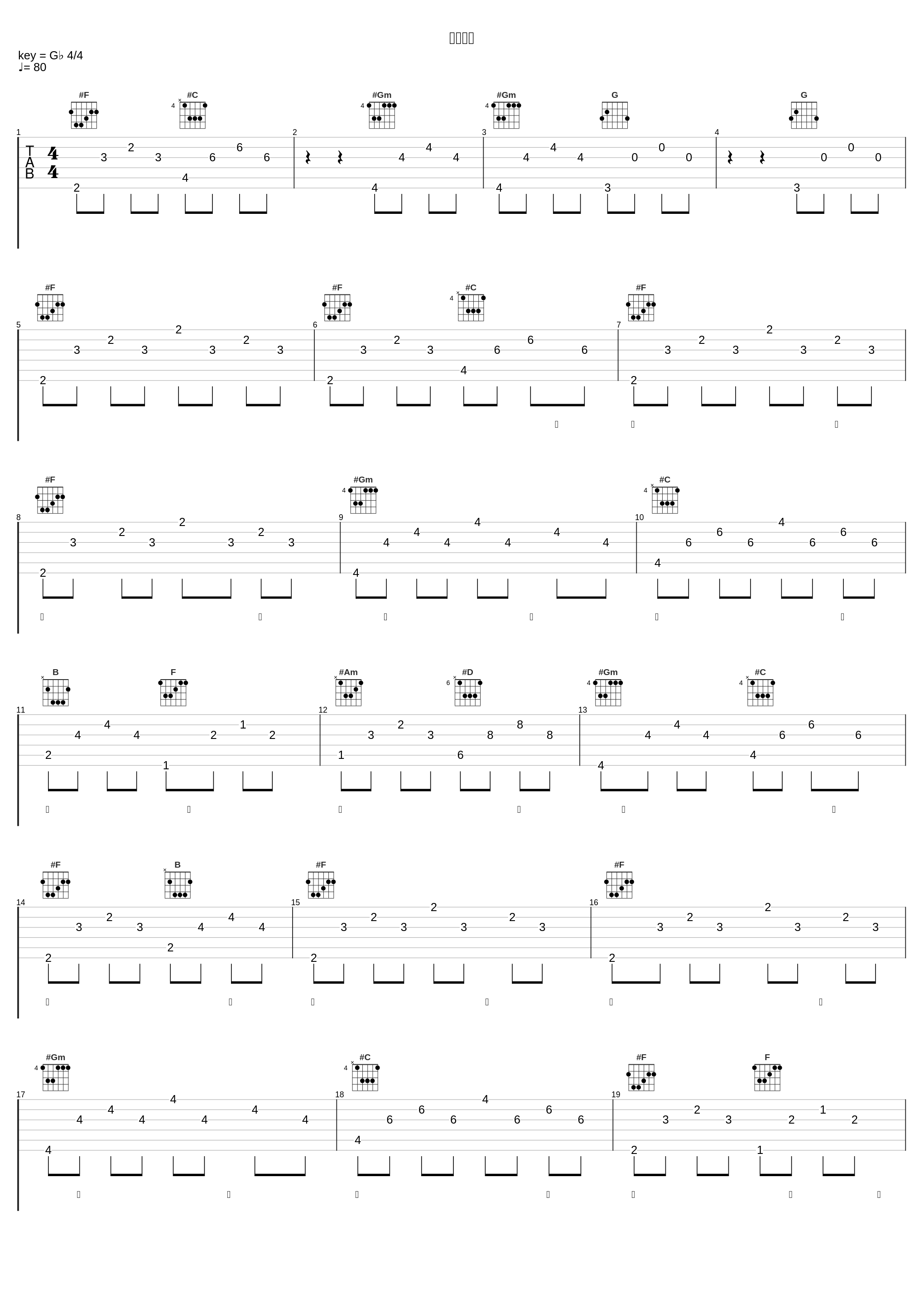 在水一方_张敬轩_1