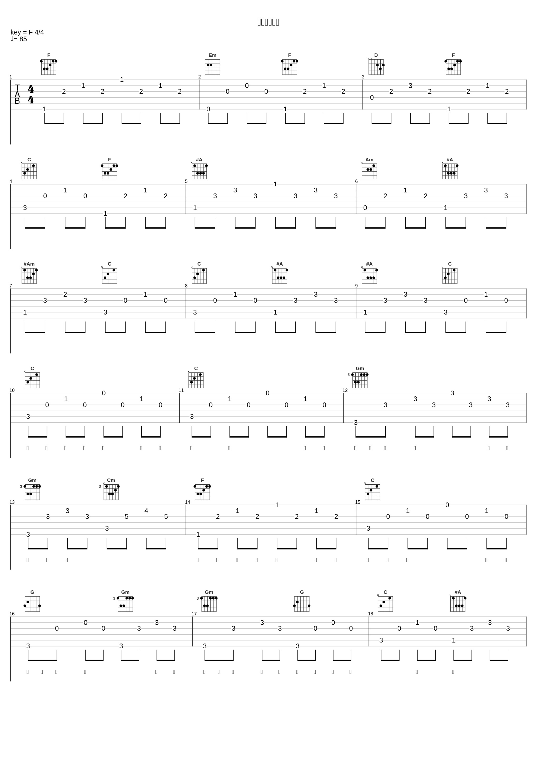 ずっとずっと_May J.,369_1