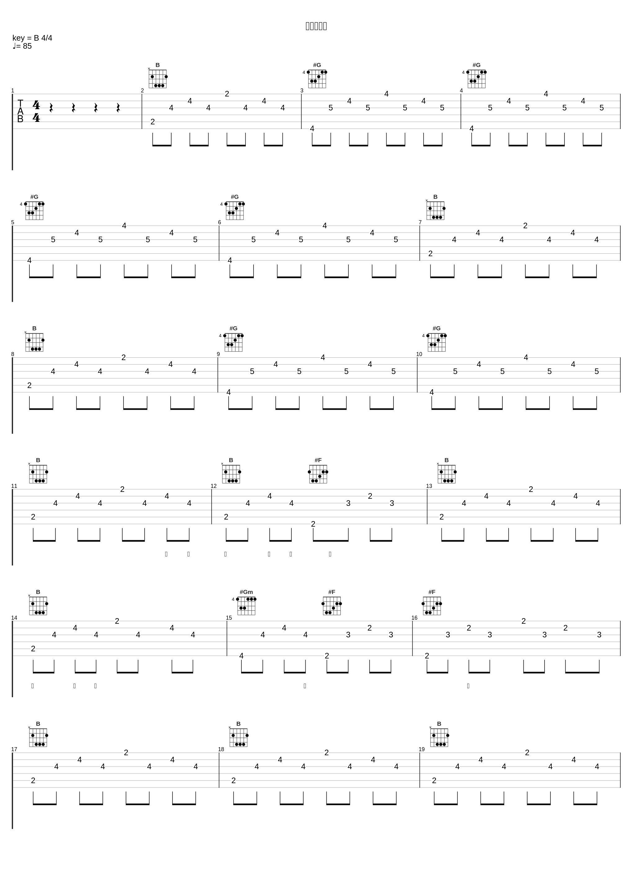 与海鸥交谈_萧敬腾_1