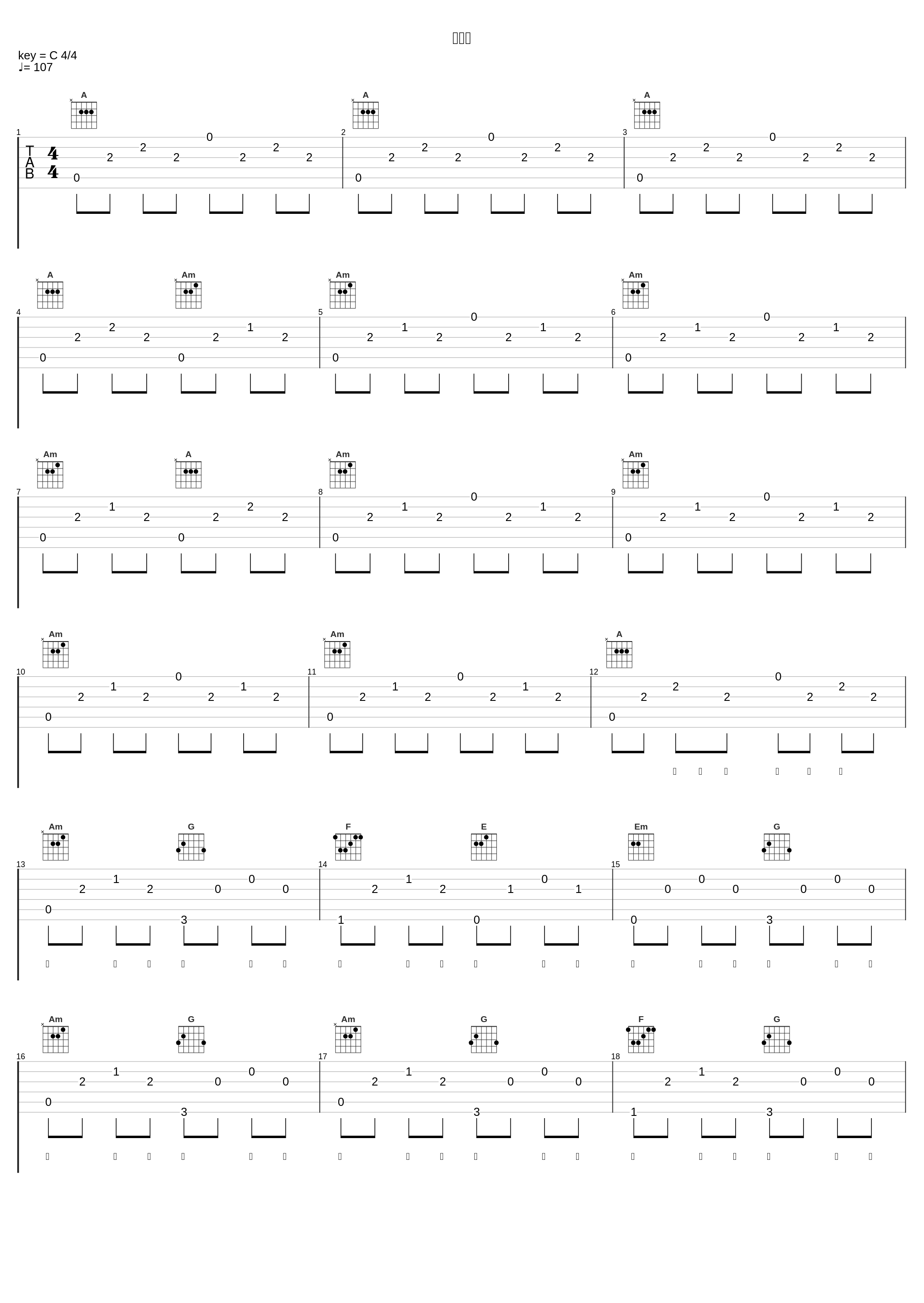 创世记_陈百强_1