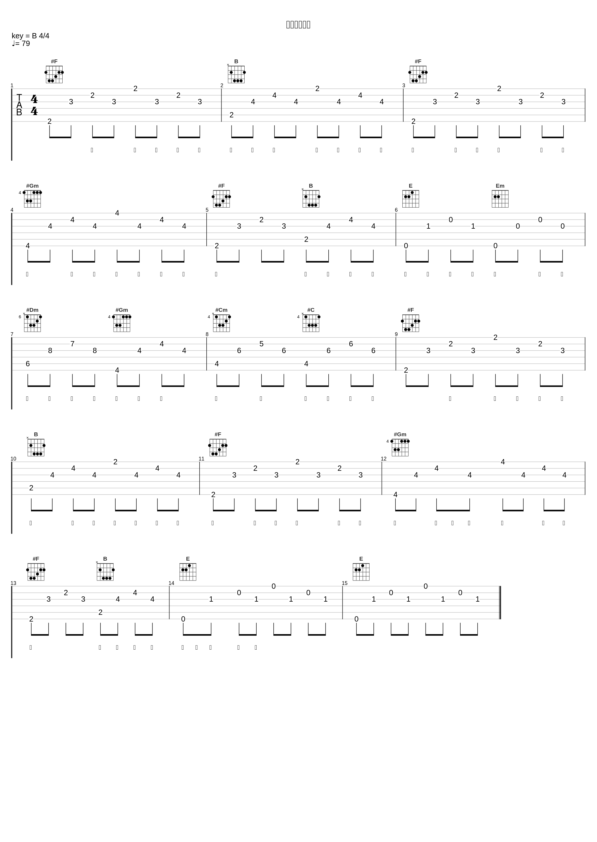 爱过你这件事_西柚_1