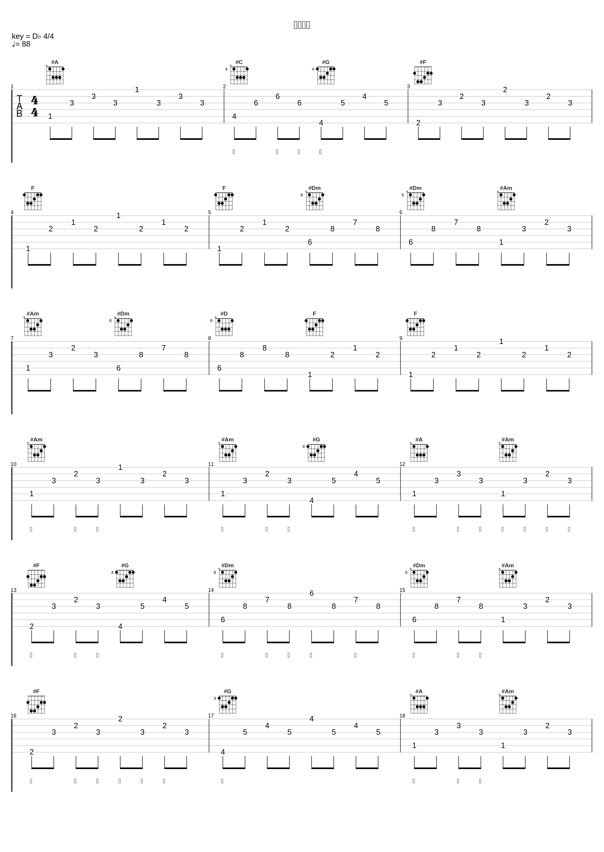 风里的梦_孟庭苇_1