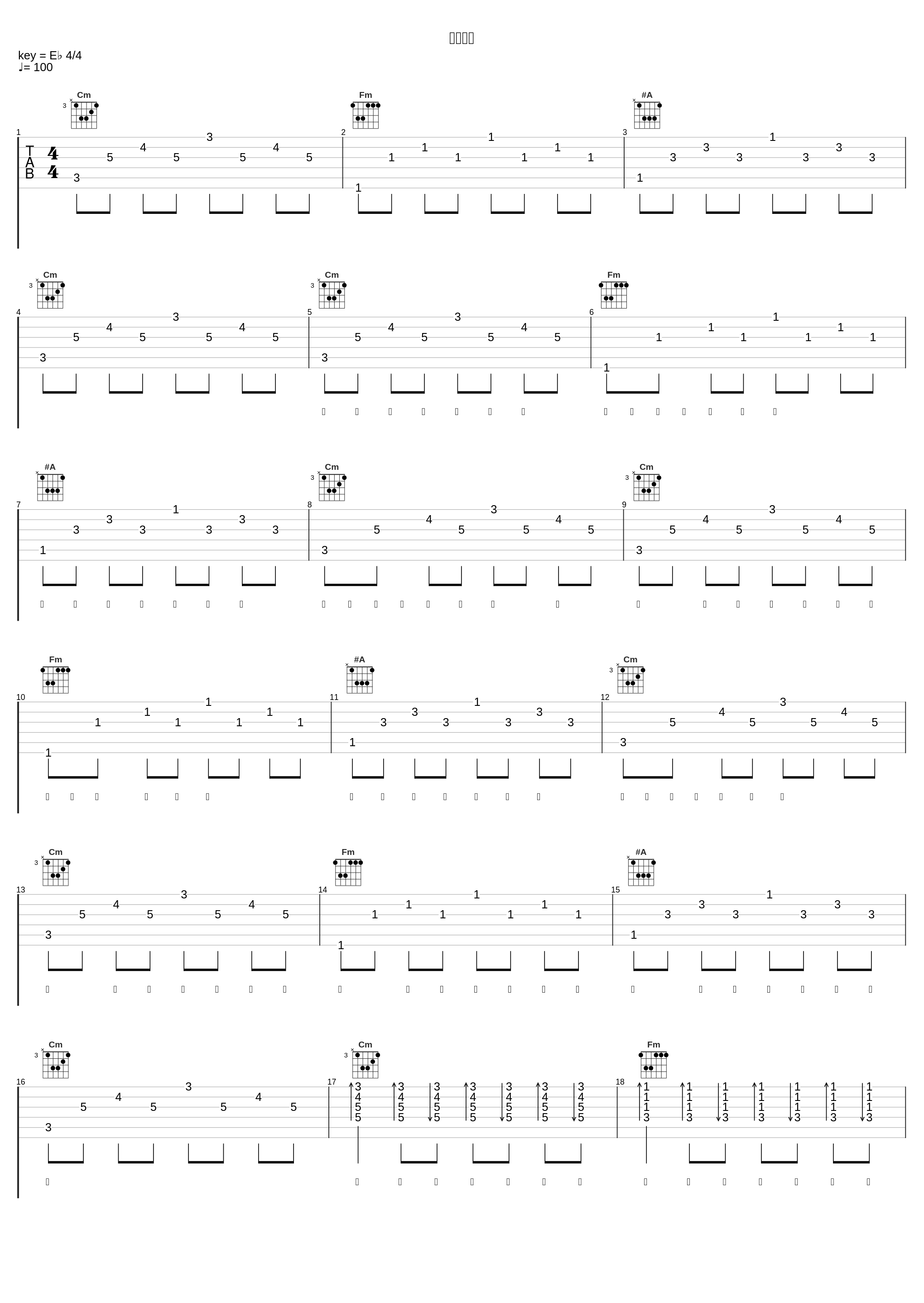 东成西就_七叔（叶泽浩）_1