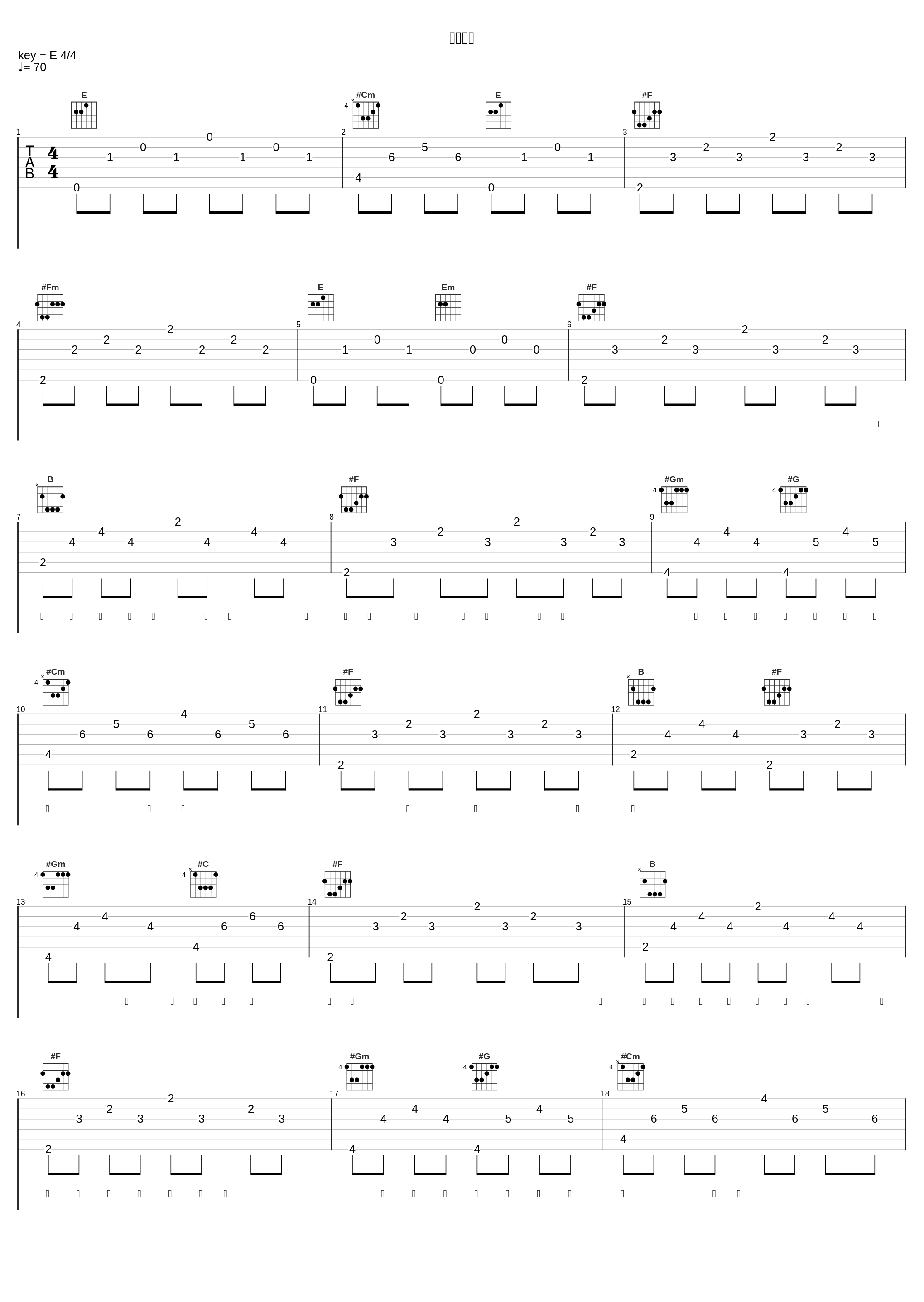 离不开他_温岚_1