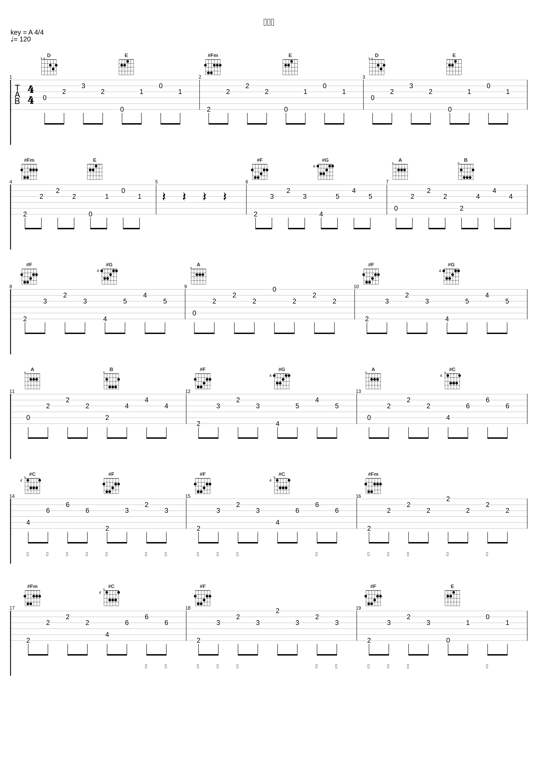 入阵曲_五月天_1