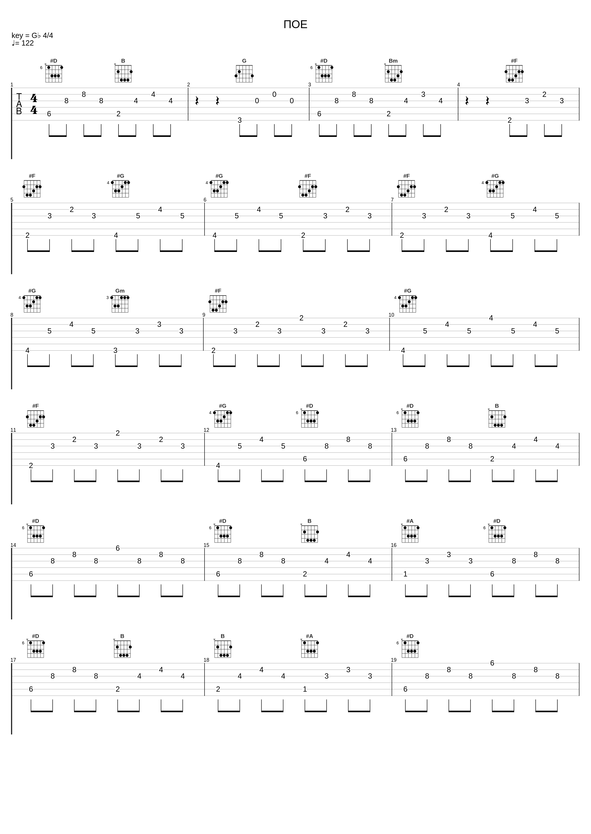 ПОЕ_Tanir & Tyomcha_1