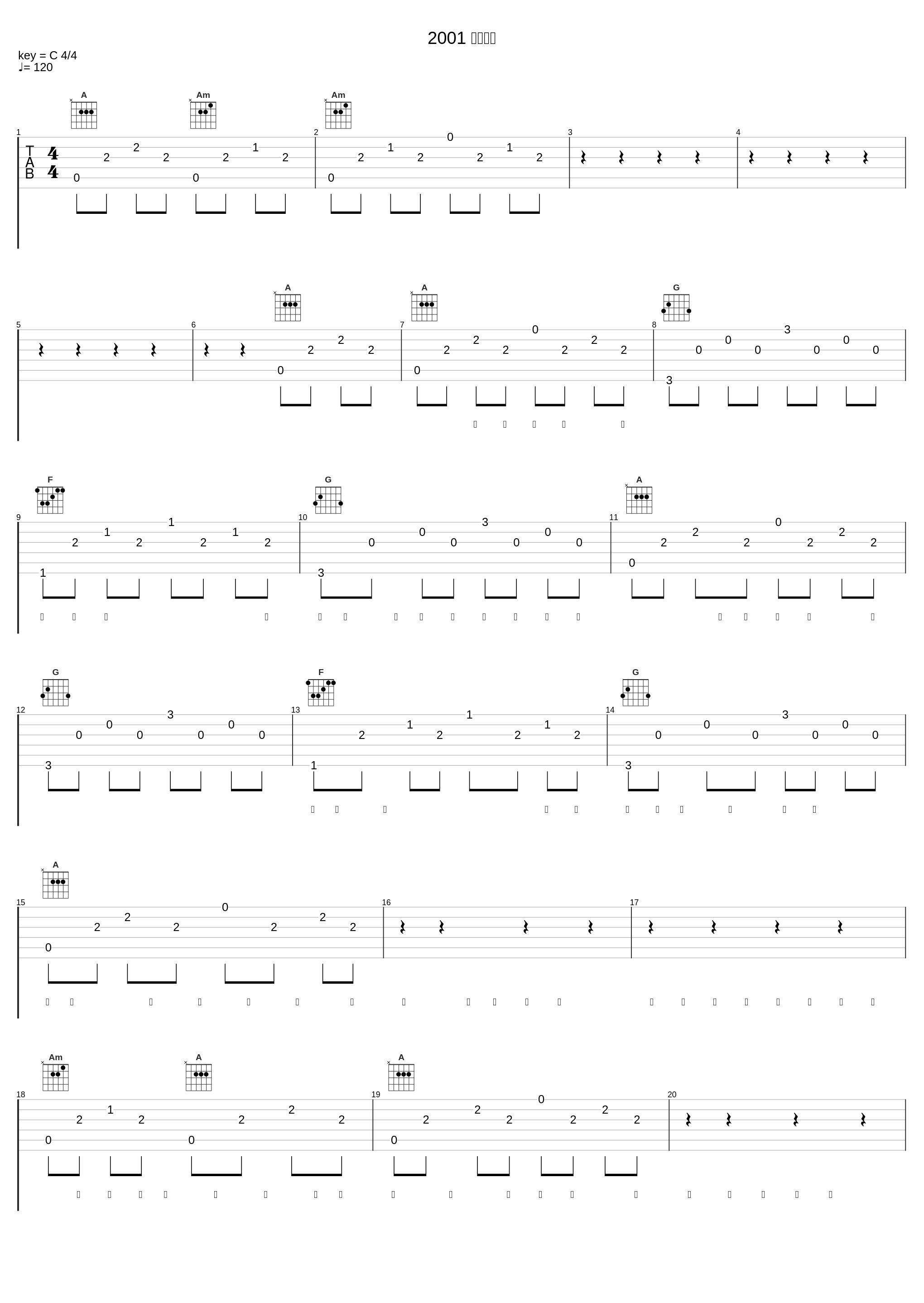 2001 地球漫游_郑伊健_1