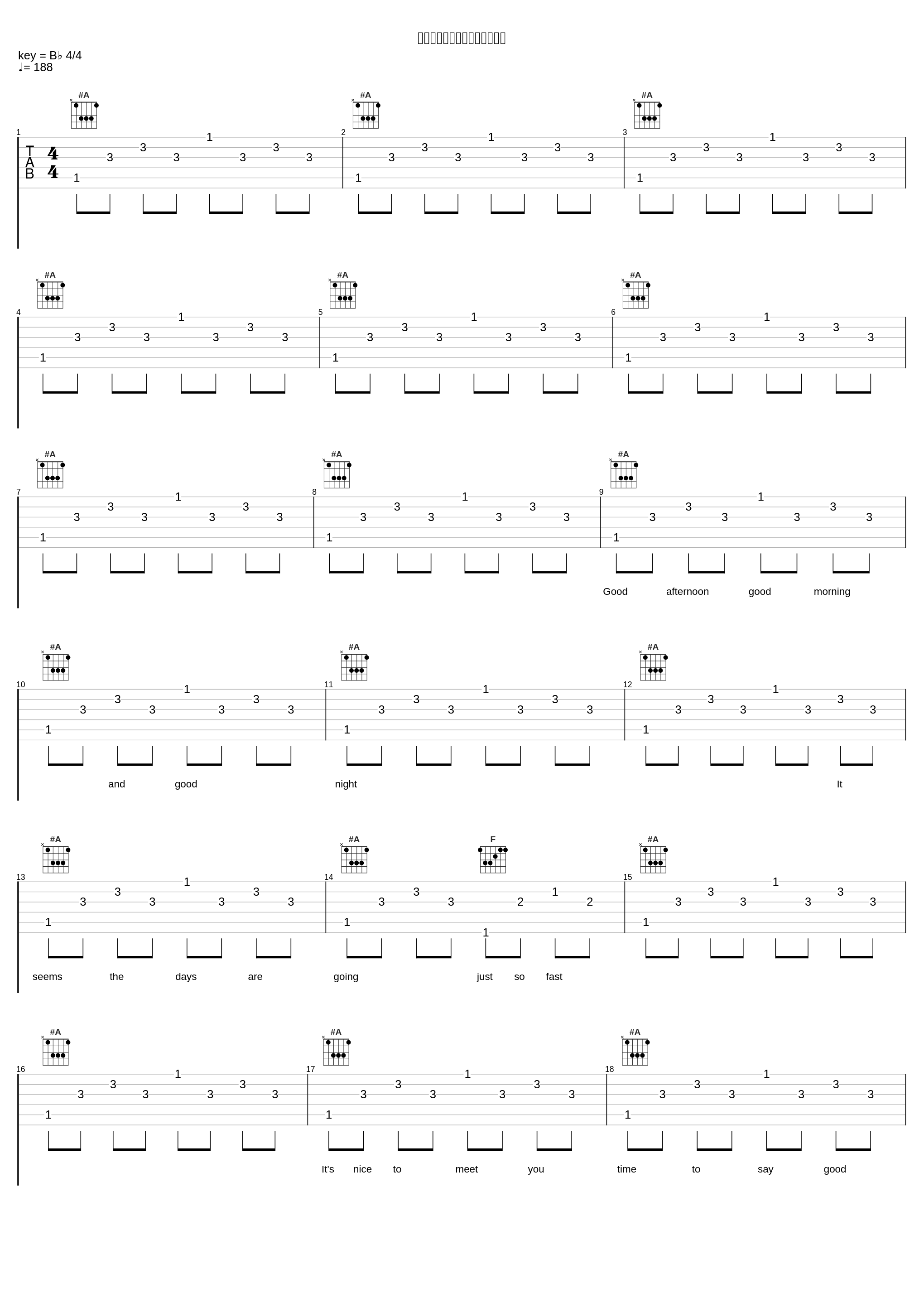 アンダーザセイムナイトスカイ_Hemenway_1