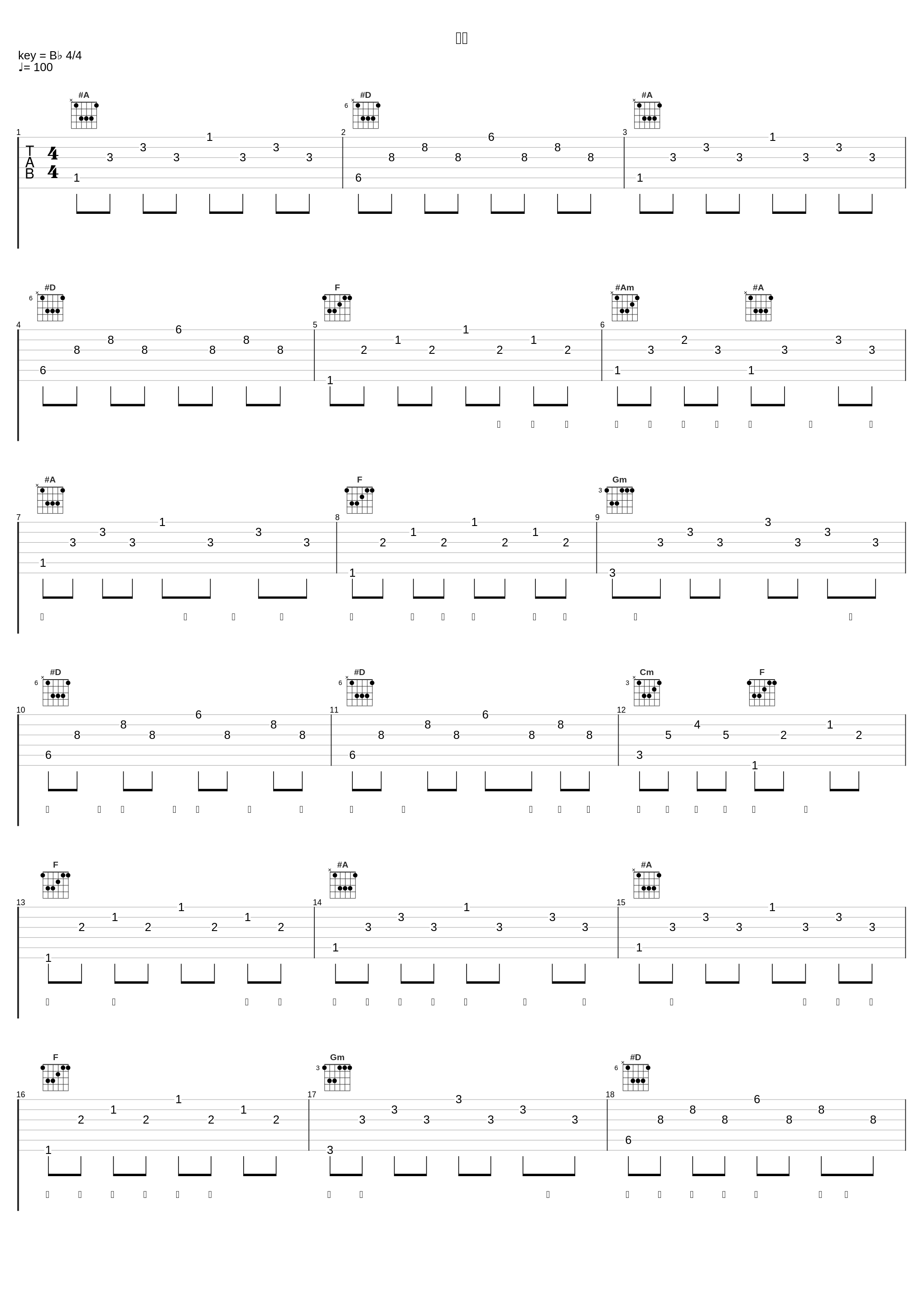 断点_孙子涵_1