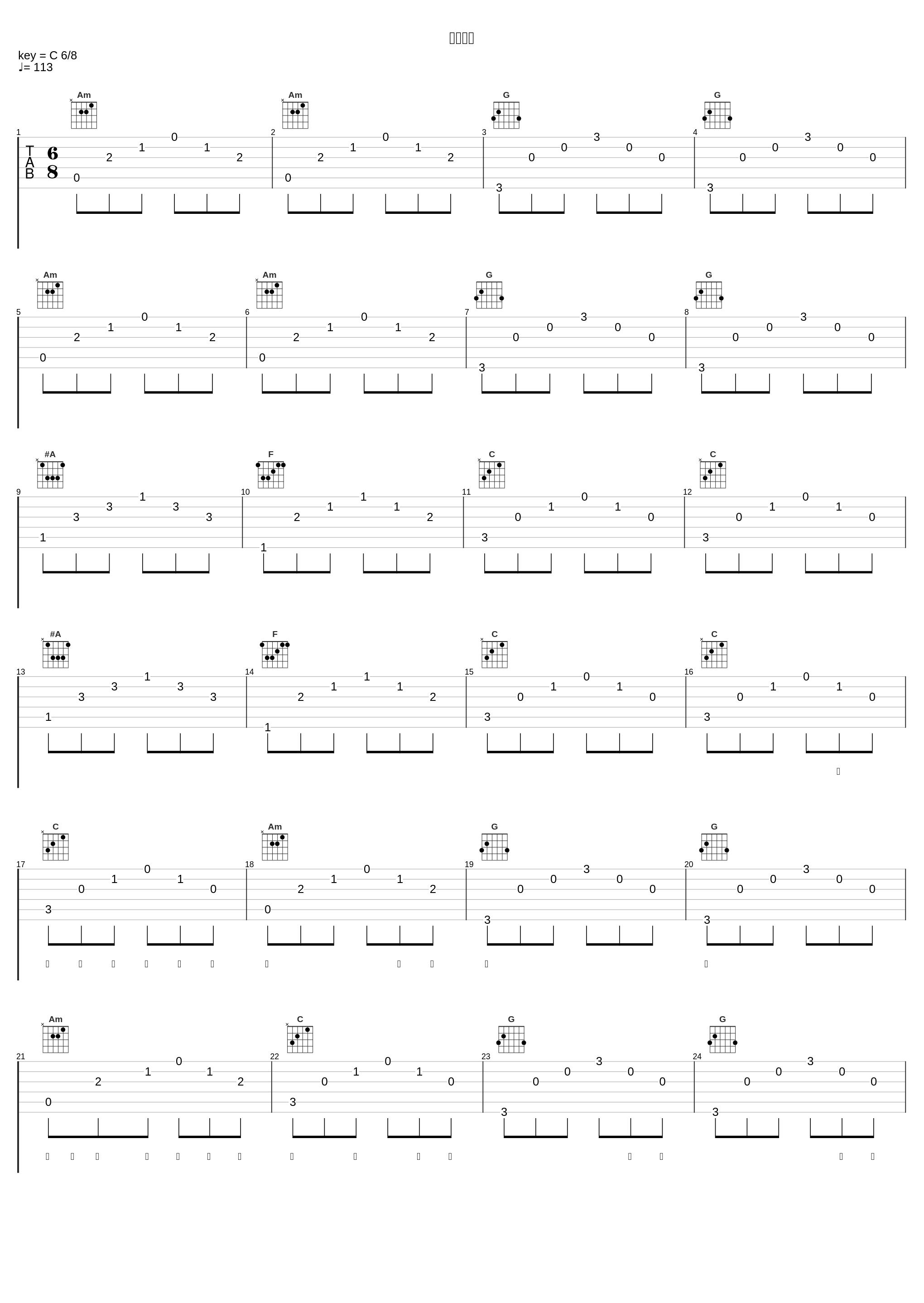 永远存在_张信哲_1