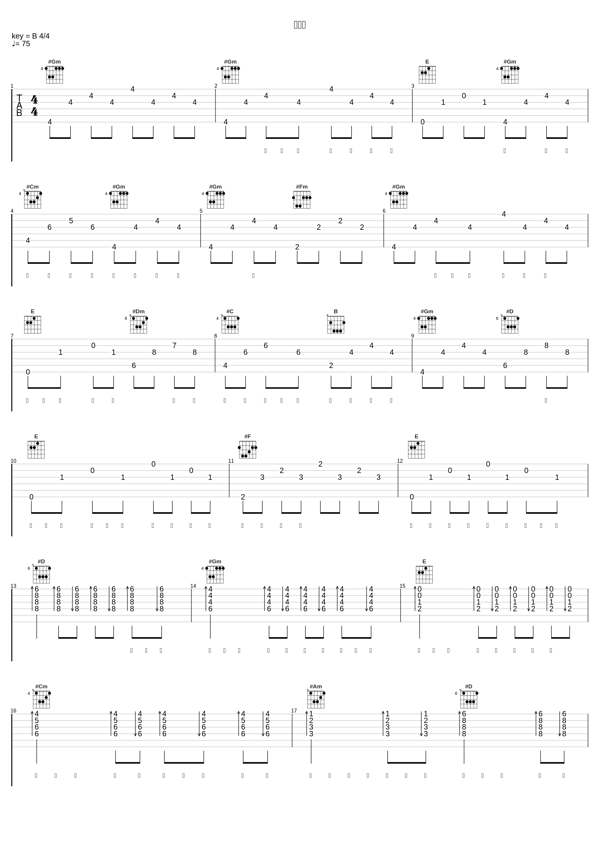 斩立决_周柏豪_1