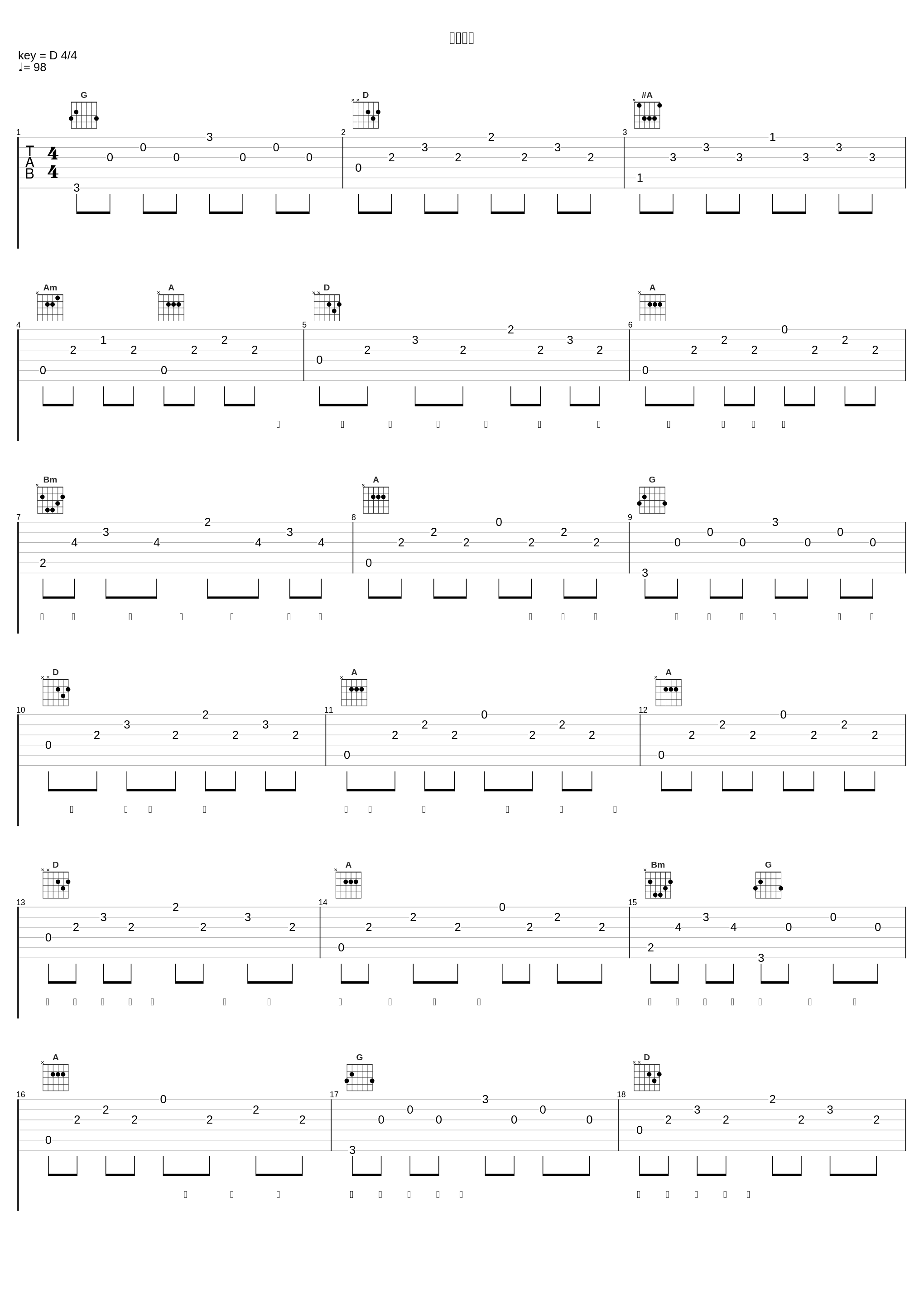 爱情岁月_郑伊健_1