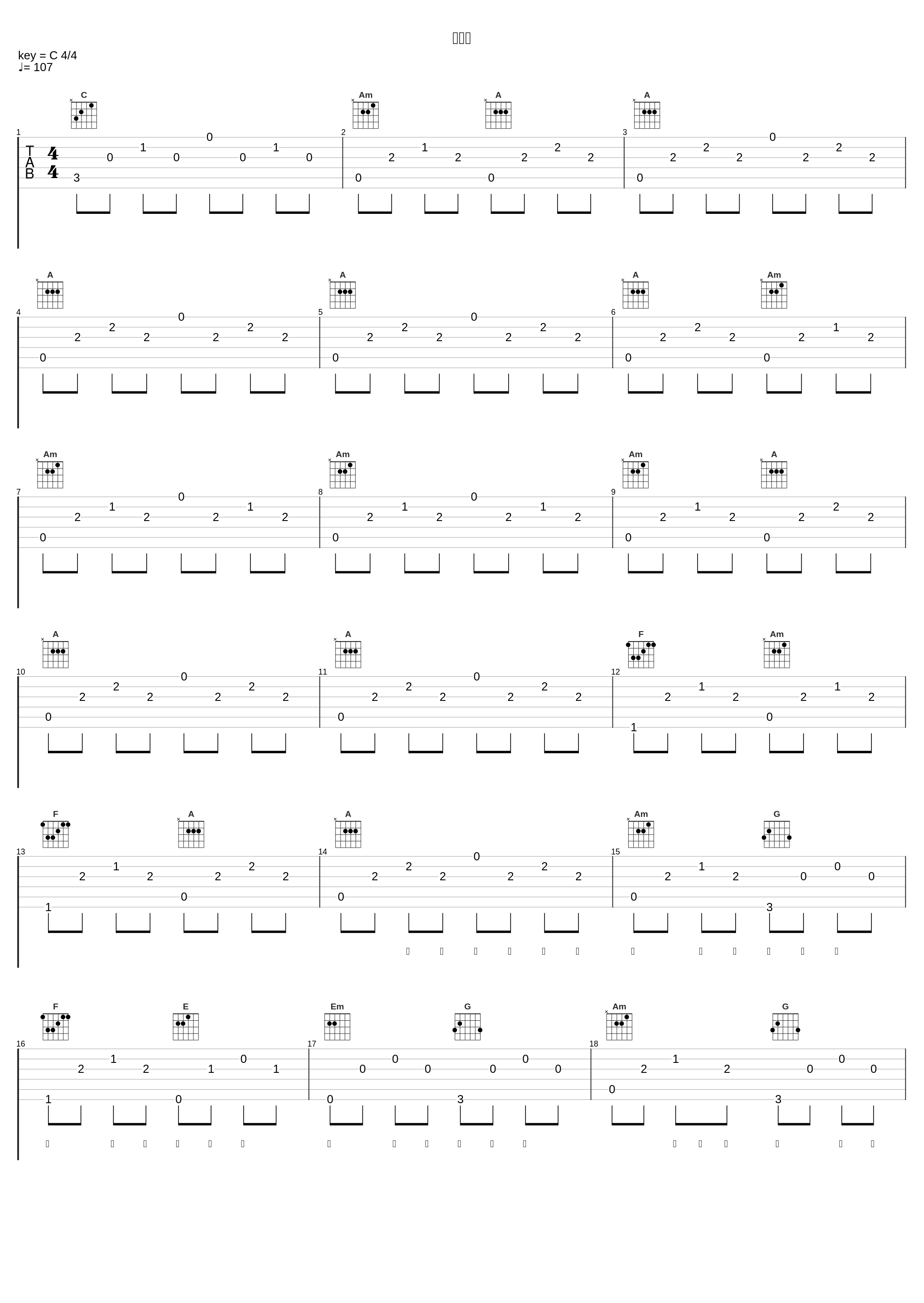 创世纪_陈百强_1