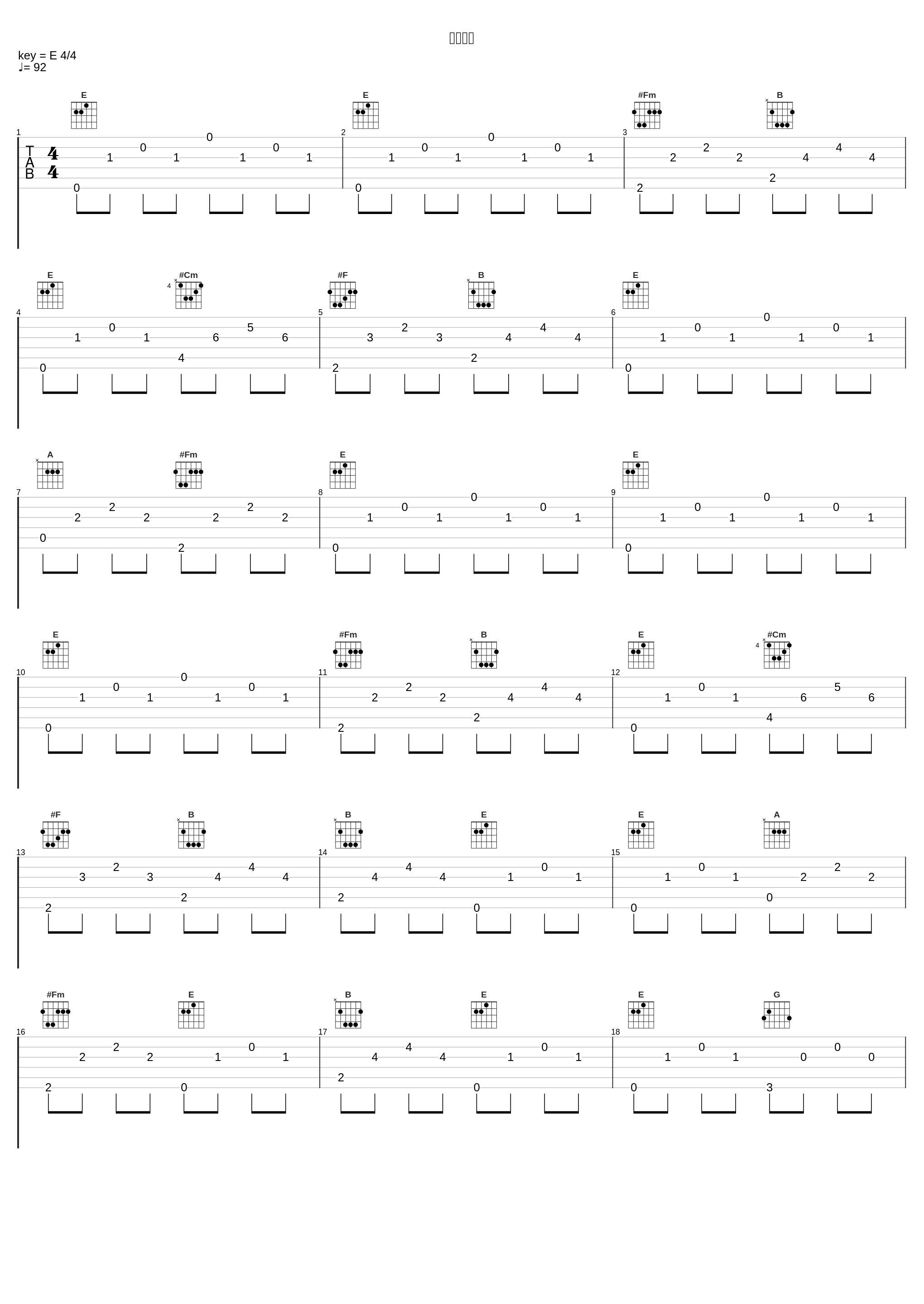 爱的礼赞_薛伟_1