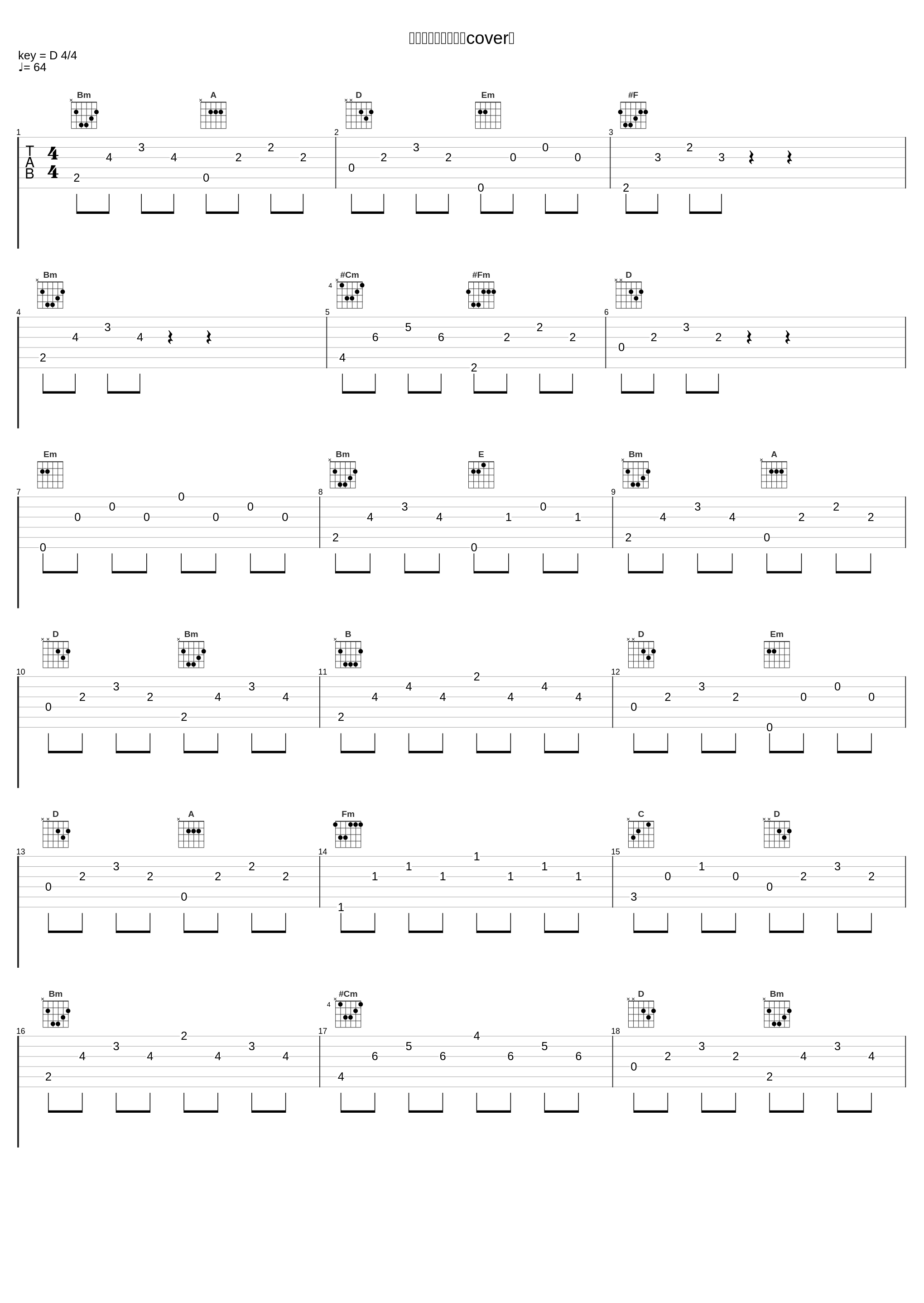 我们都寂寞(陈奕迅cover)_JW_1