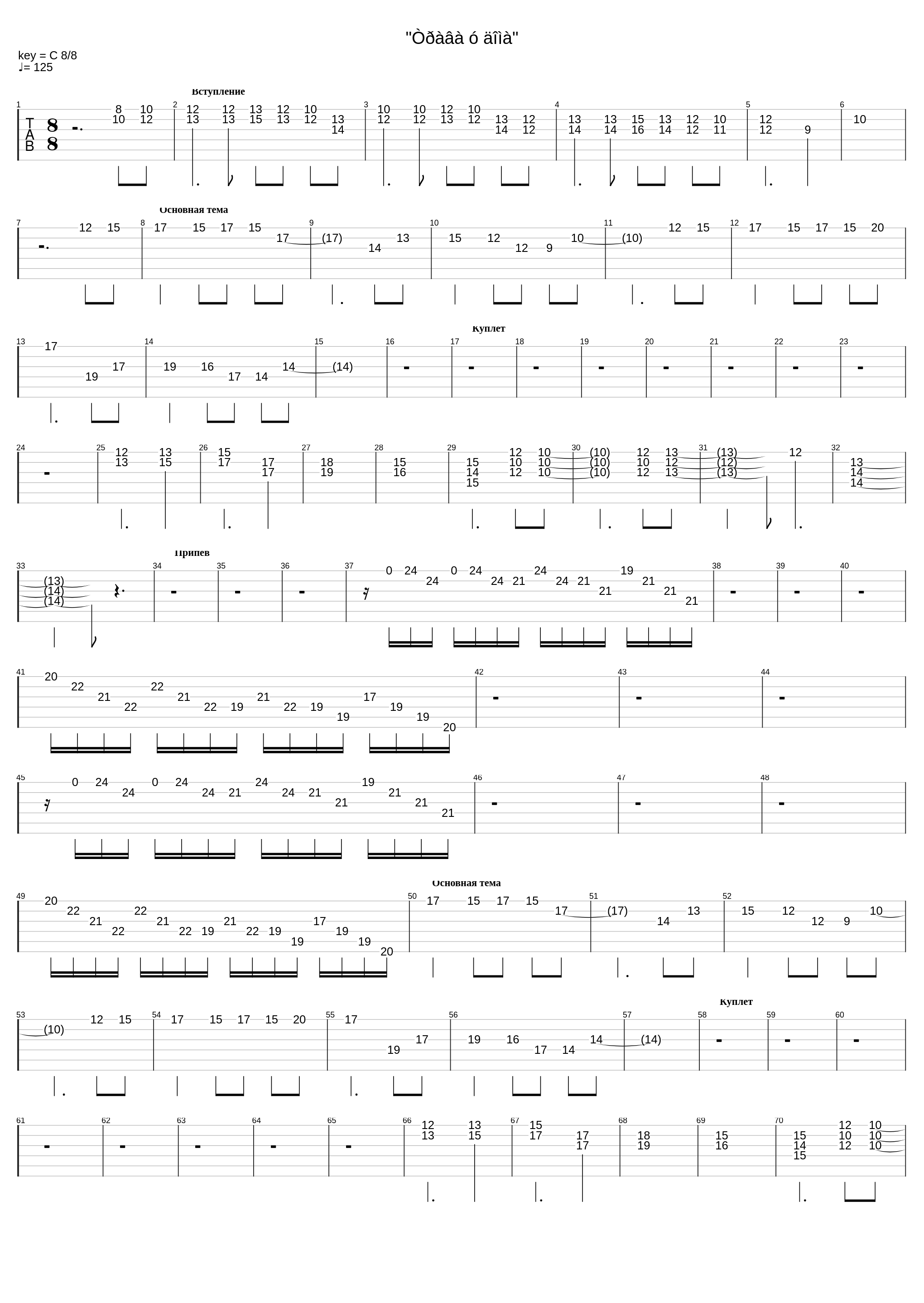 Трава у дома (иная версия)_Земляне_1