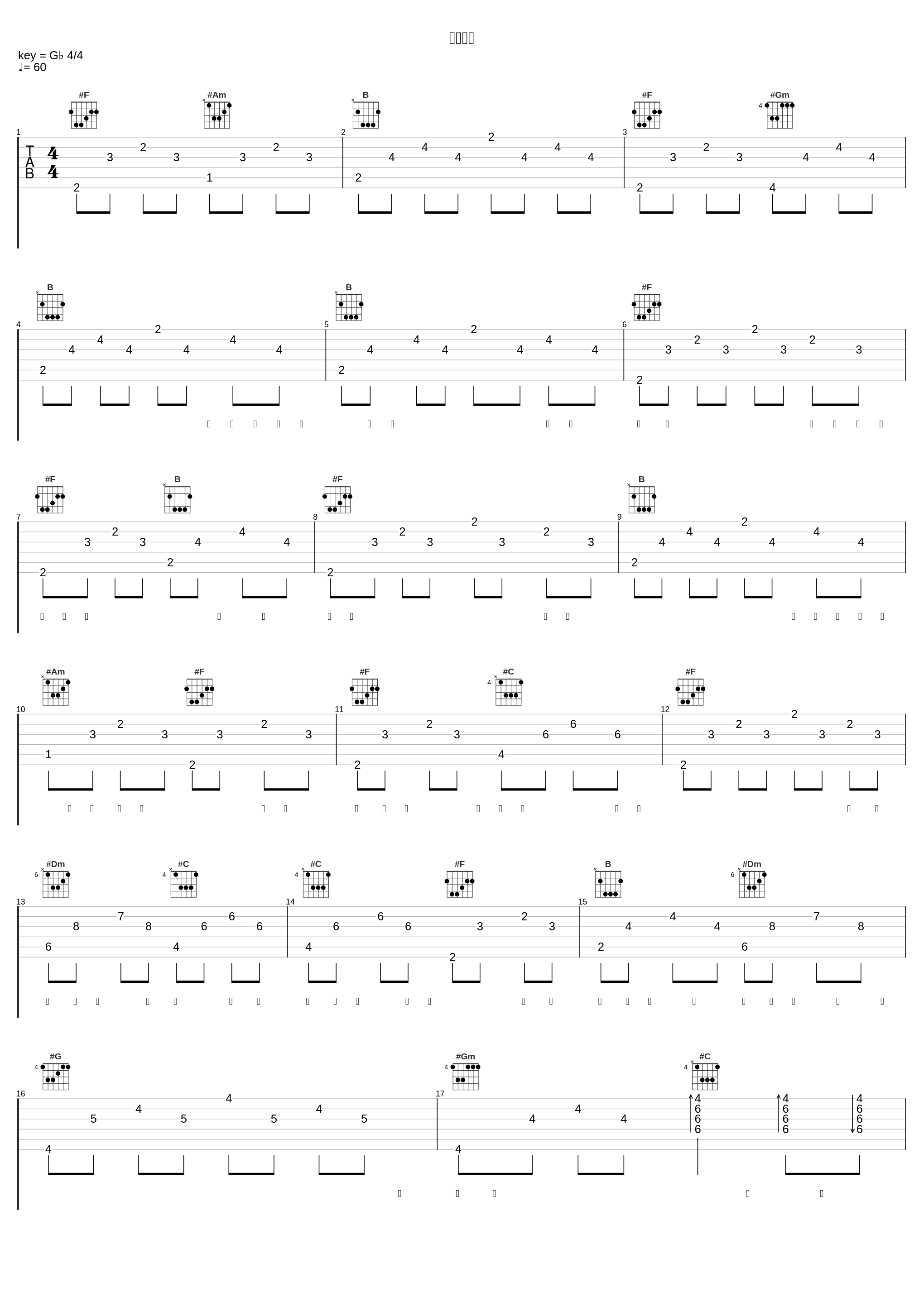 青春常驻_张敬轩_1