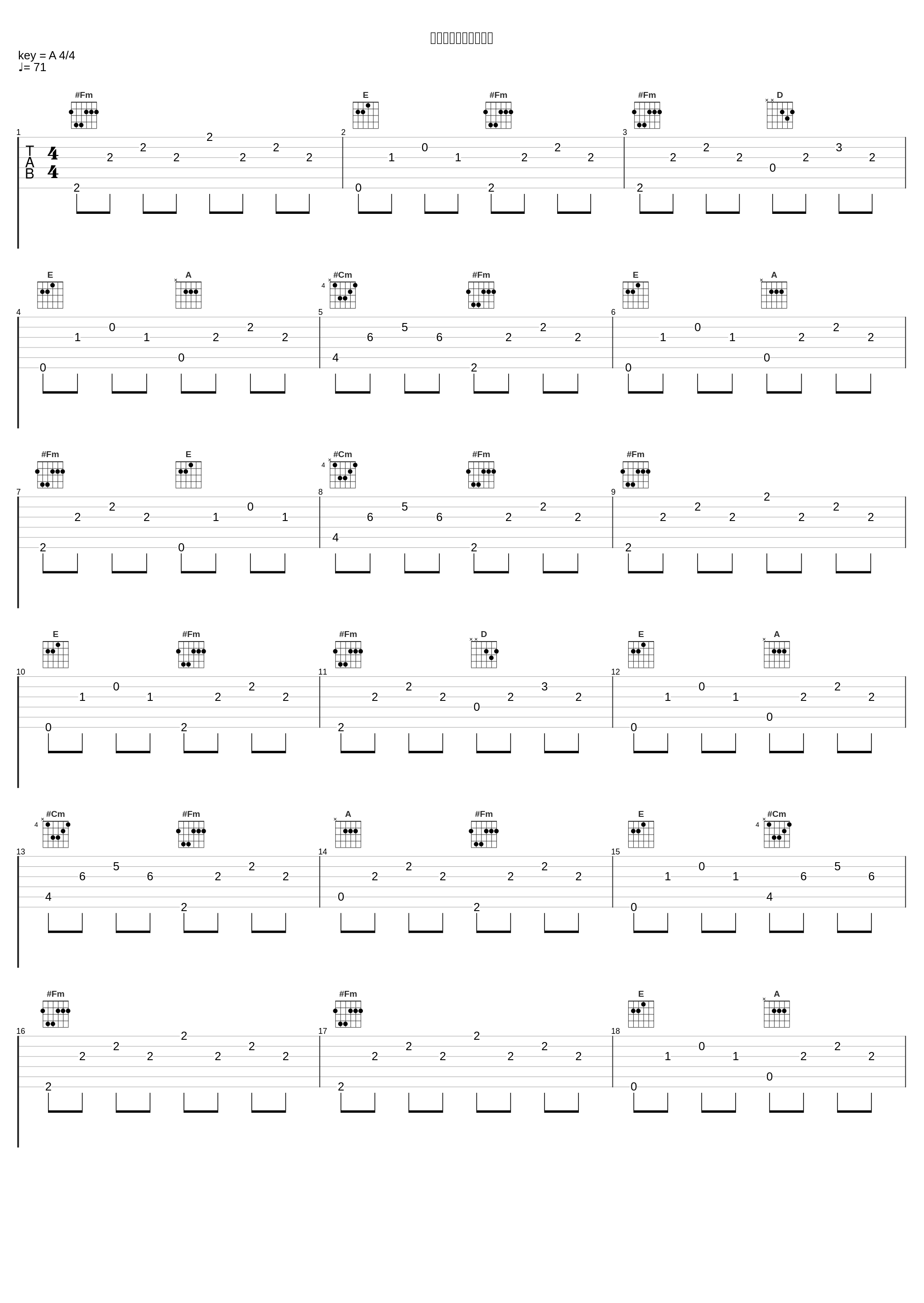 冯帅龙笛子演奏一剪梅_冯帅龙_1