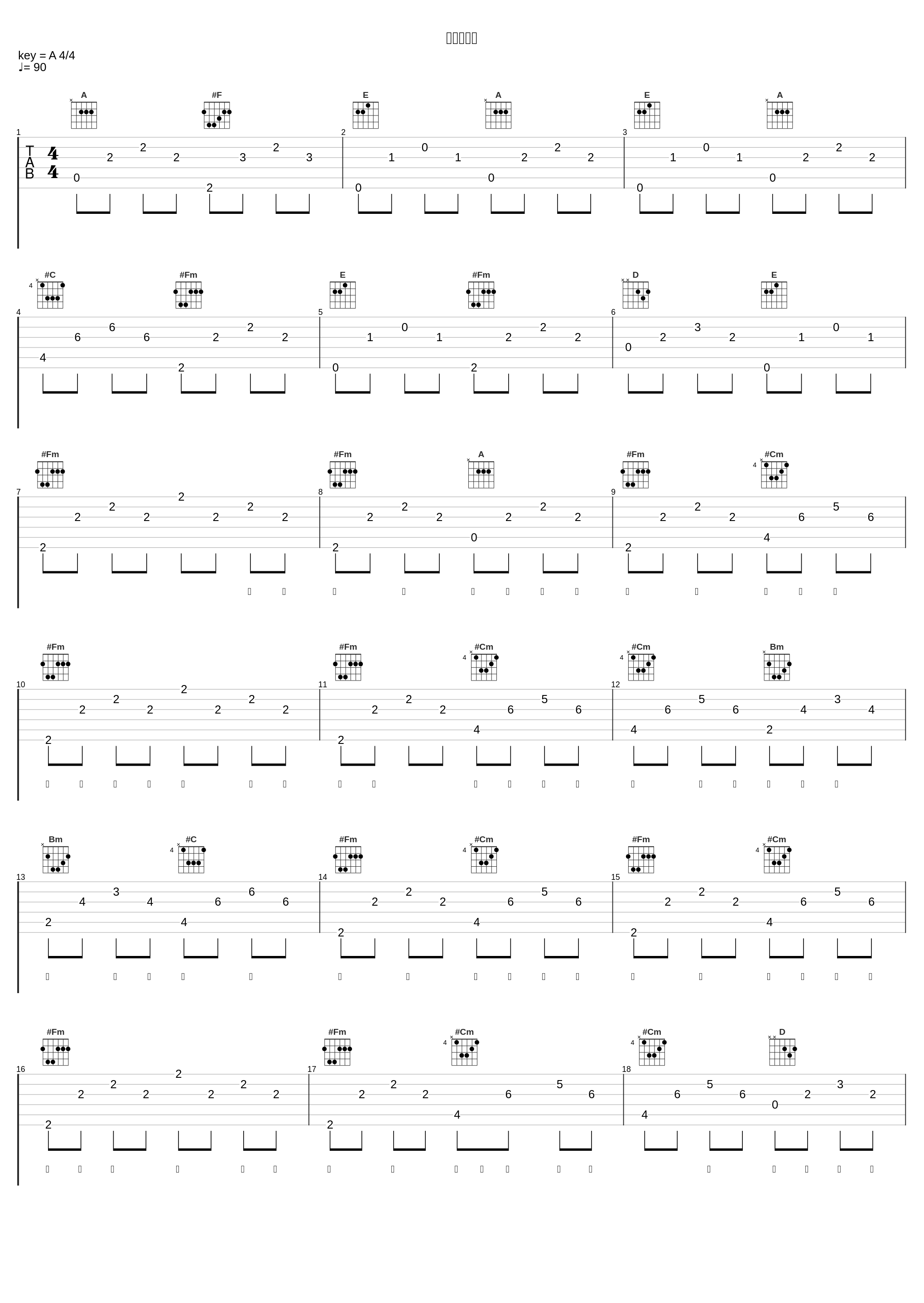 风雨人生路_亮声open_1