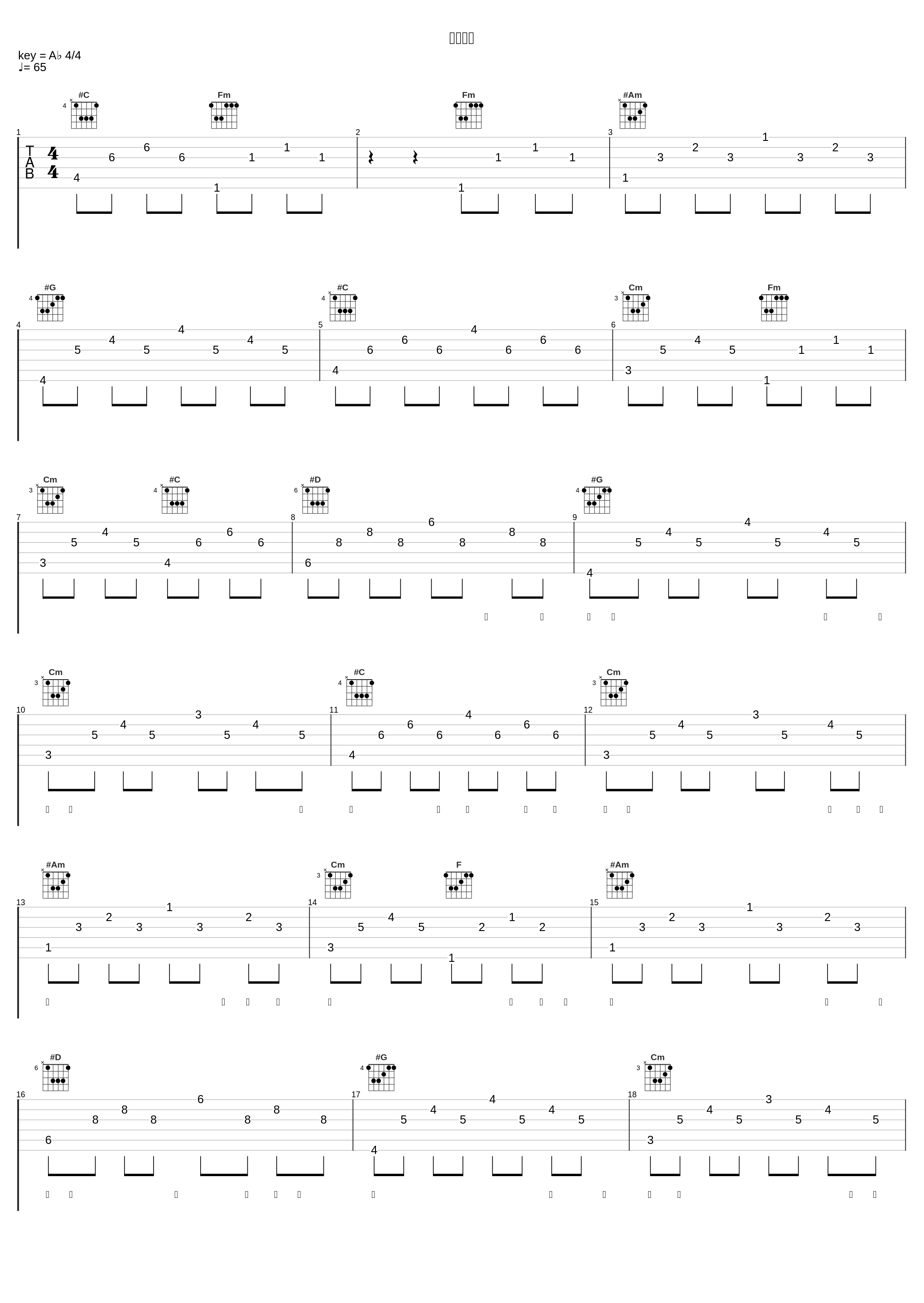 新不了情_樊桐舟_1