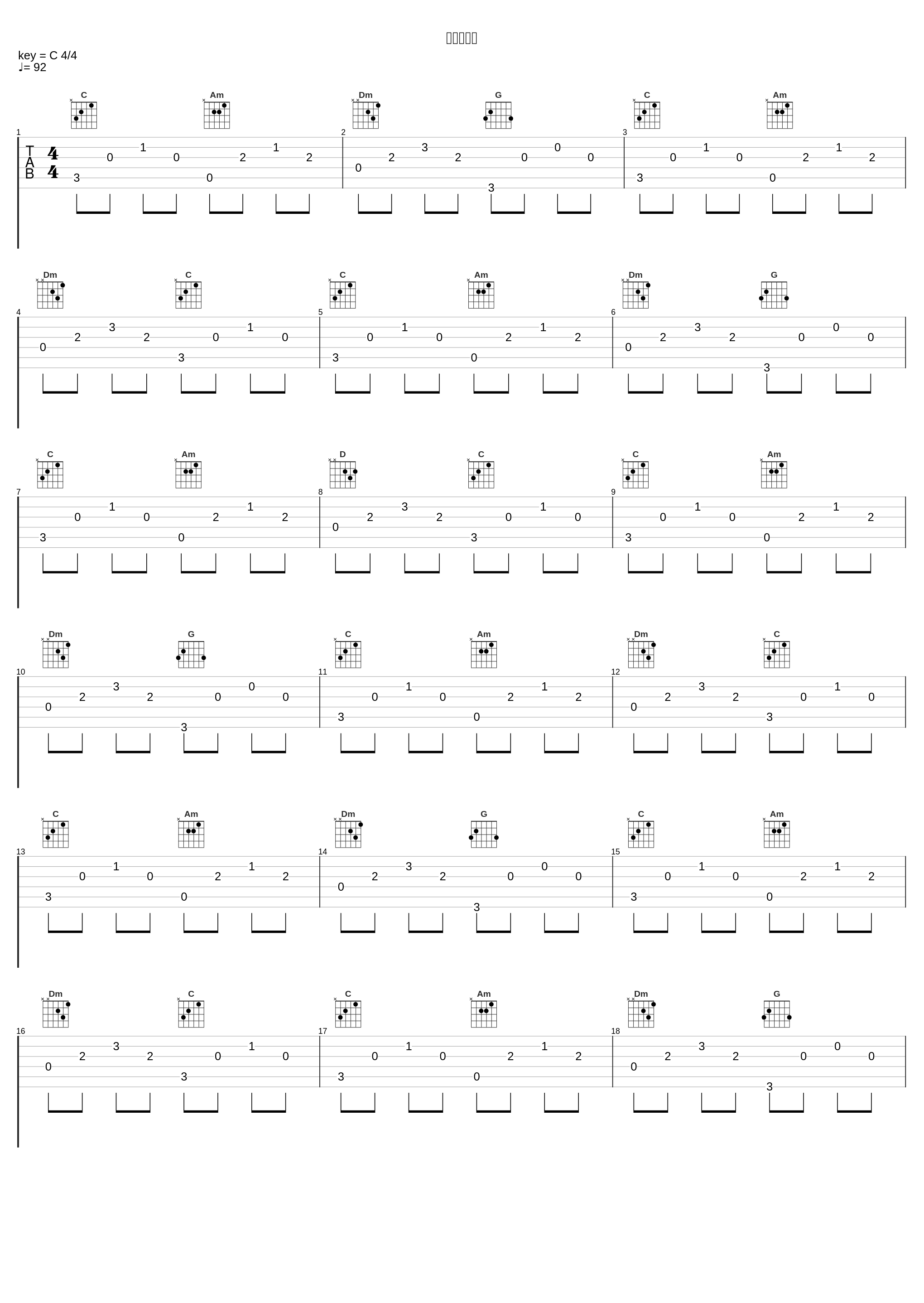 每次看到你_NORTH_1